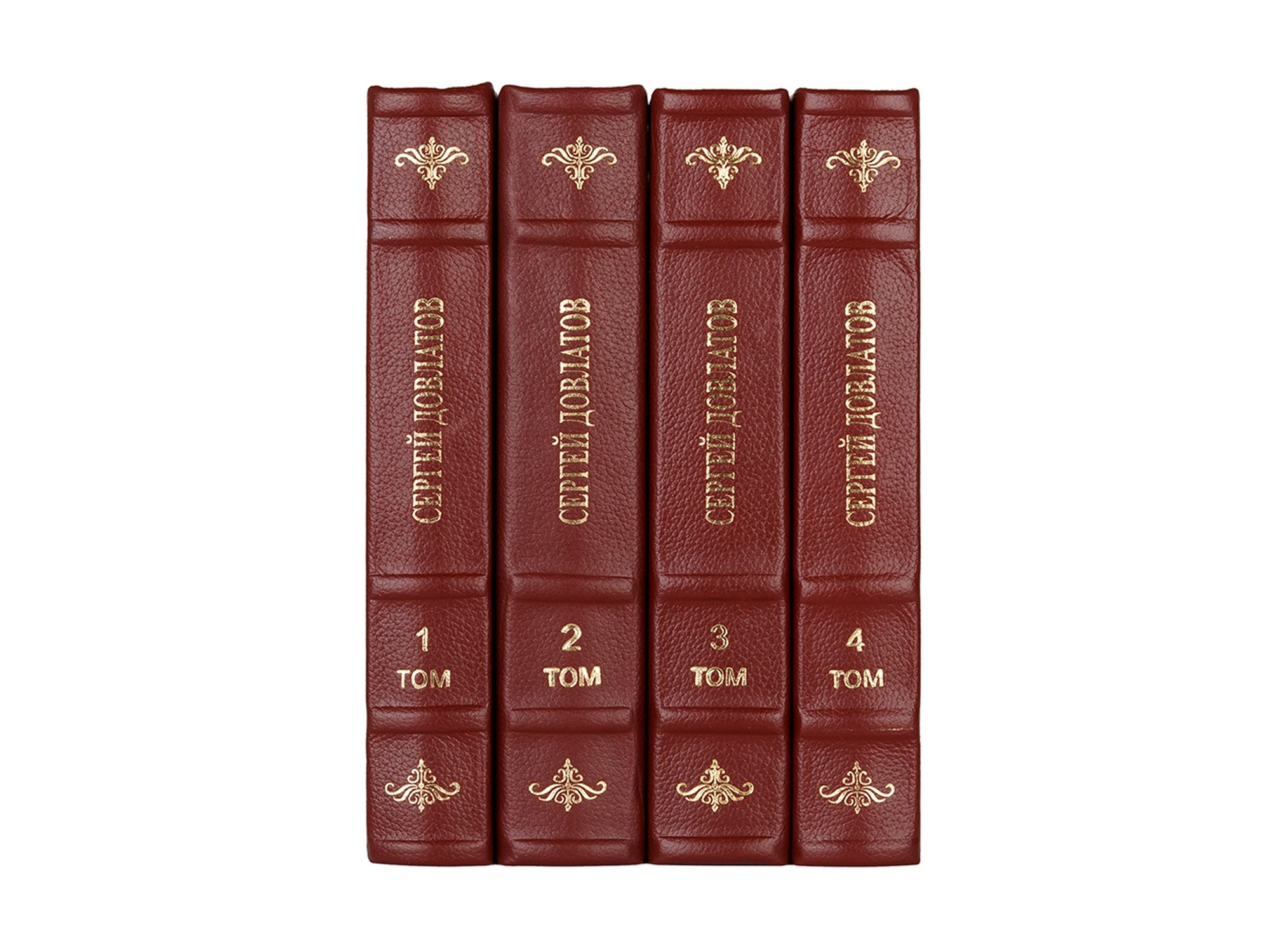 Сборник книг Сергей Довлатов