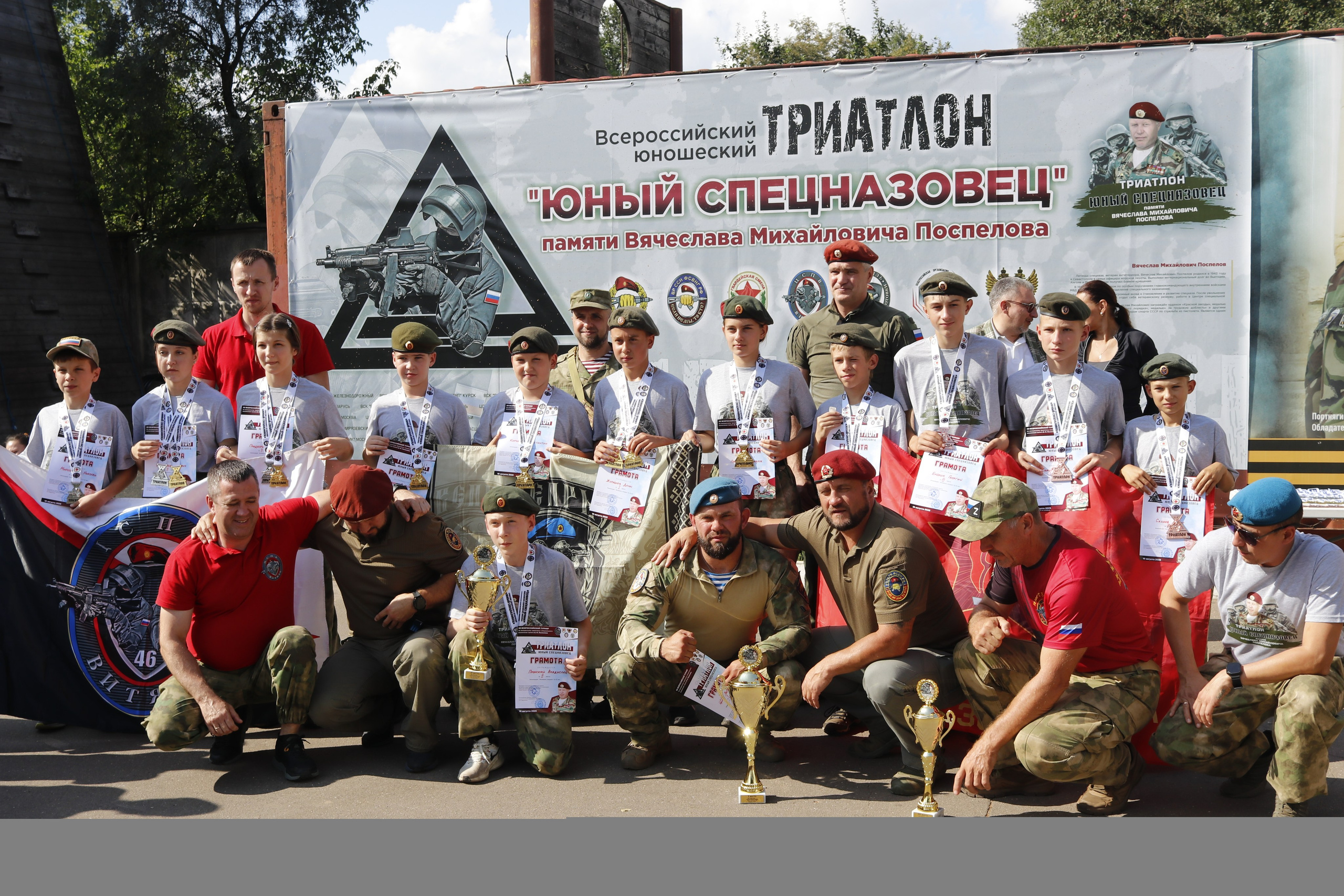 Награждение всероссийский турнир по триатлону Юный спецназовец