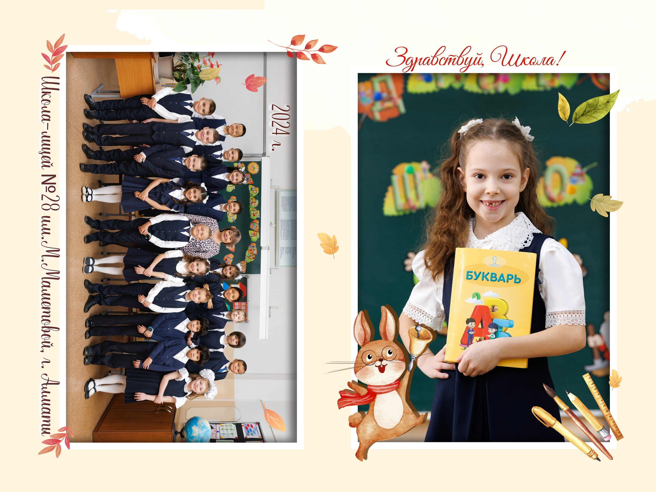 Школьные фотокниги. Семейный и детский фотограф в Алматы Юлия Бельфер