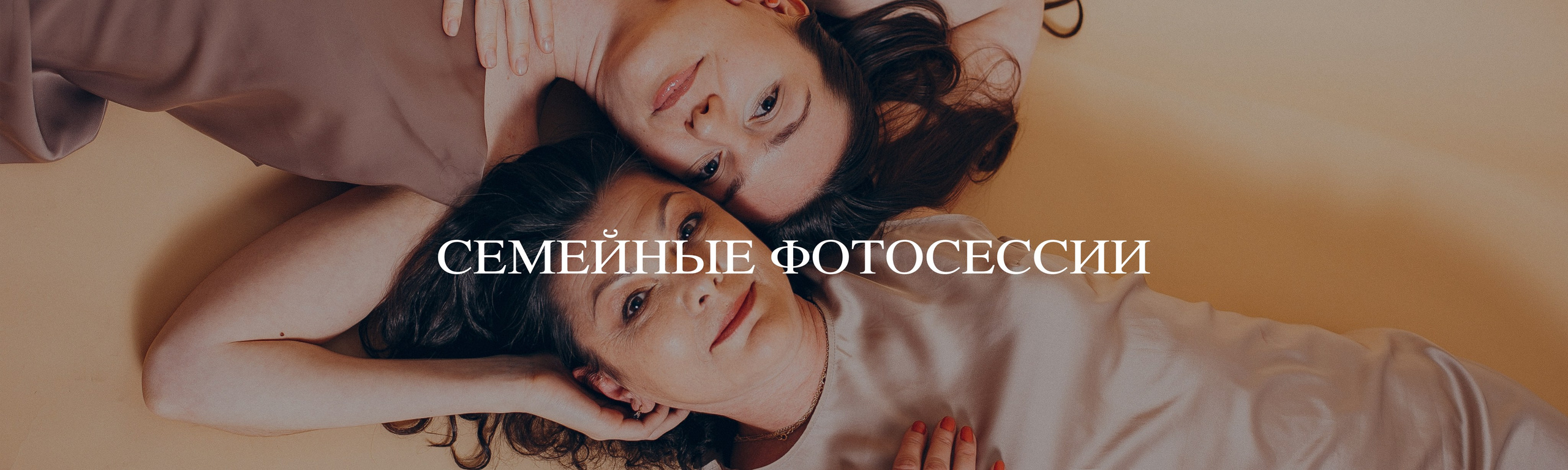 Стоимость. Женский фотограф и фототерапевт в Алмате Камиля Сабитова