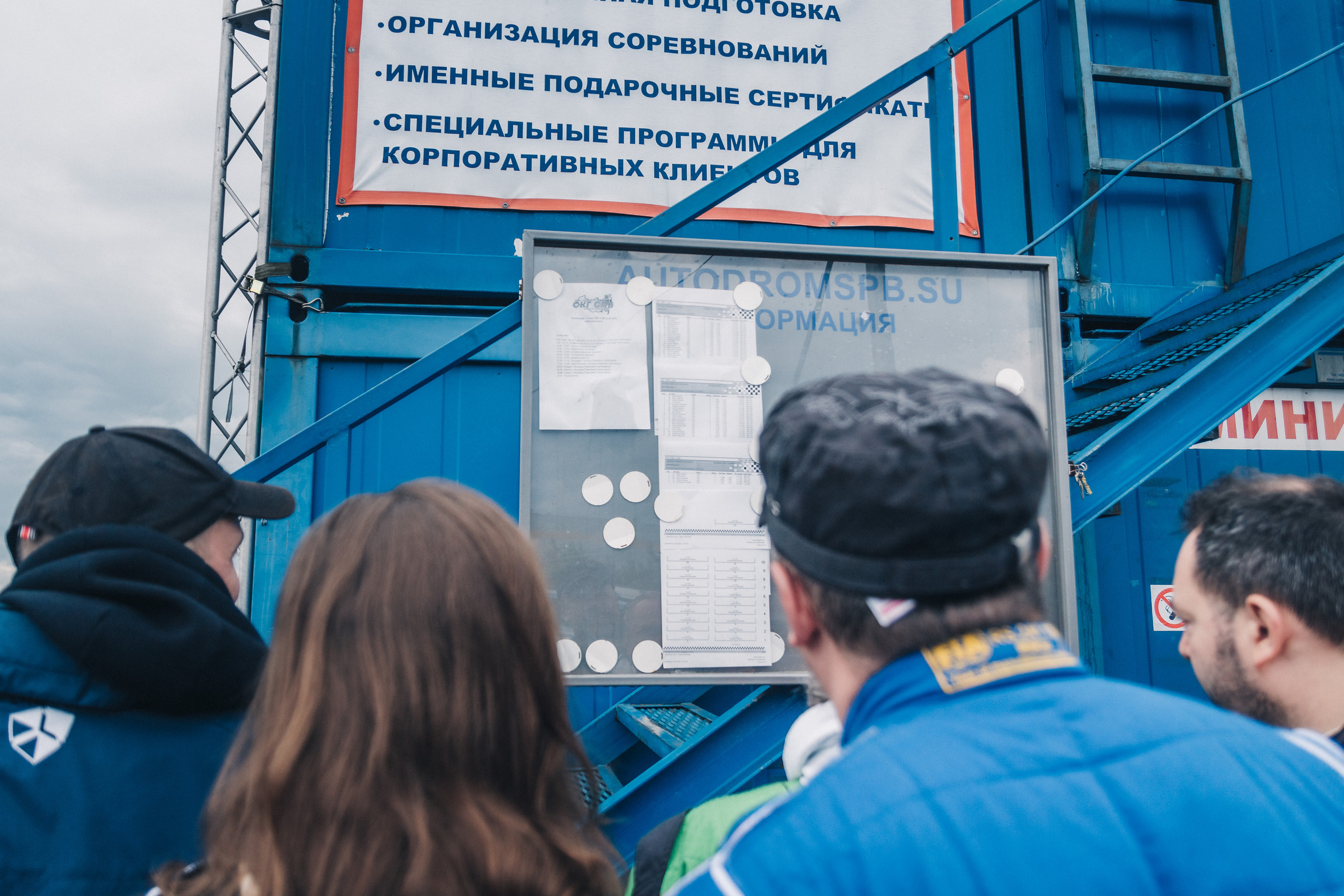 Легенды Советского автоспорта. Репортажный фотограф Москва Сергей Мирошников