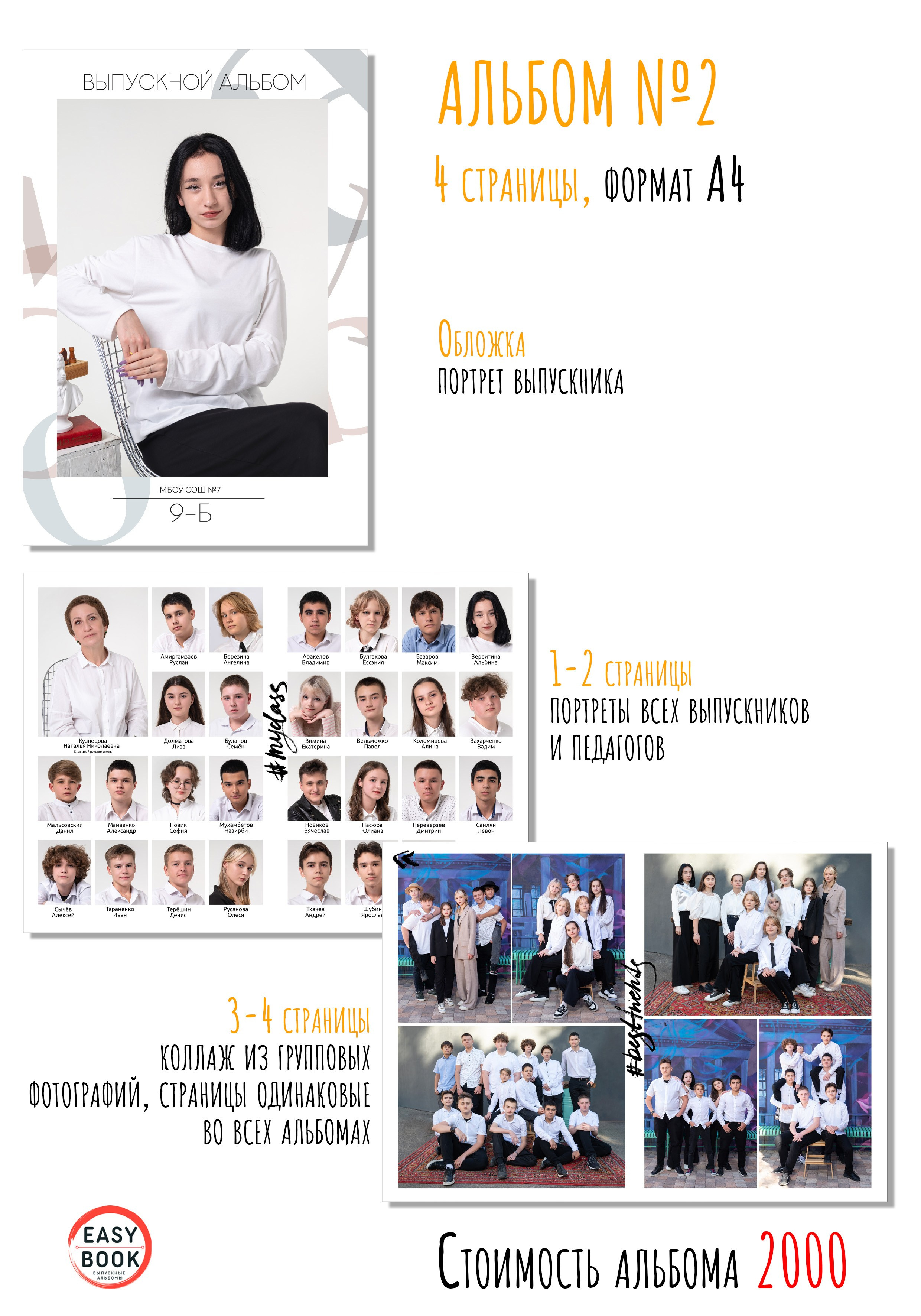 Рассылка старшая школа