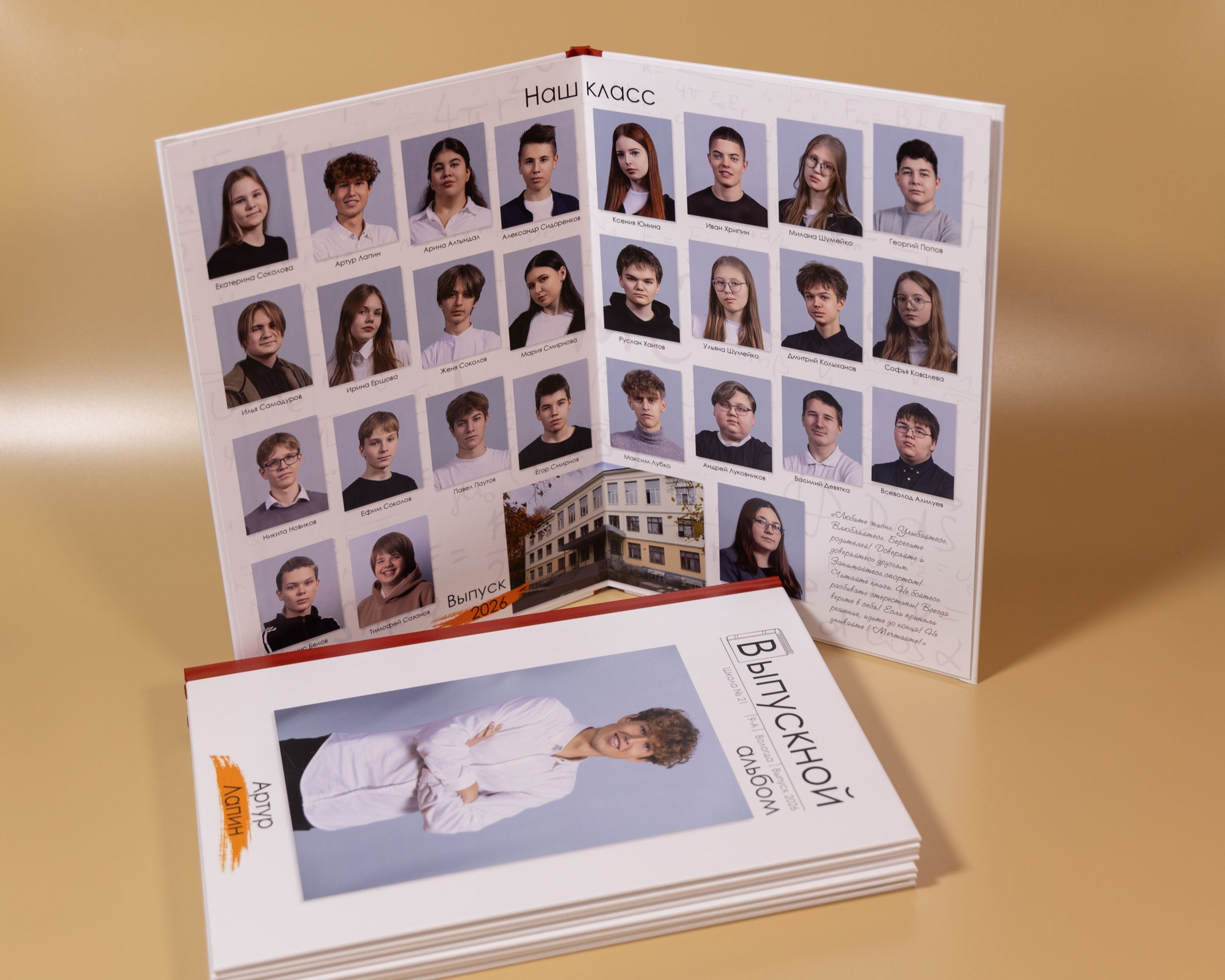 Виньетка выпускников старшей школы г. Вологда.