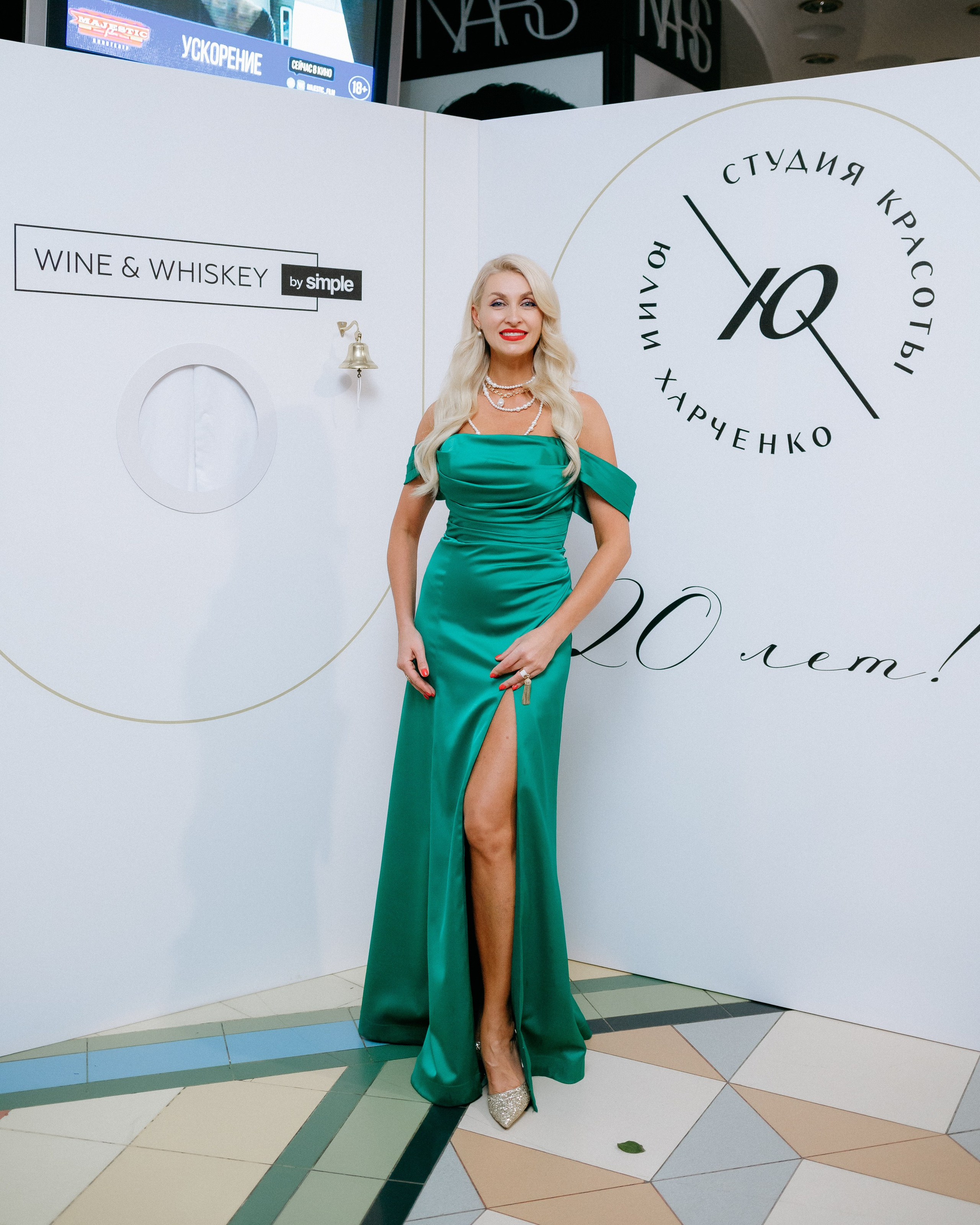 20 лет студии красоты Юлии Харченко. СВОИ. ФОТООТЧЕТЫ-СОБЫТИЯ-МЕСТА