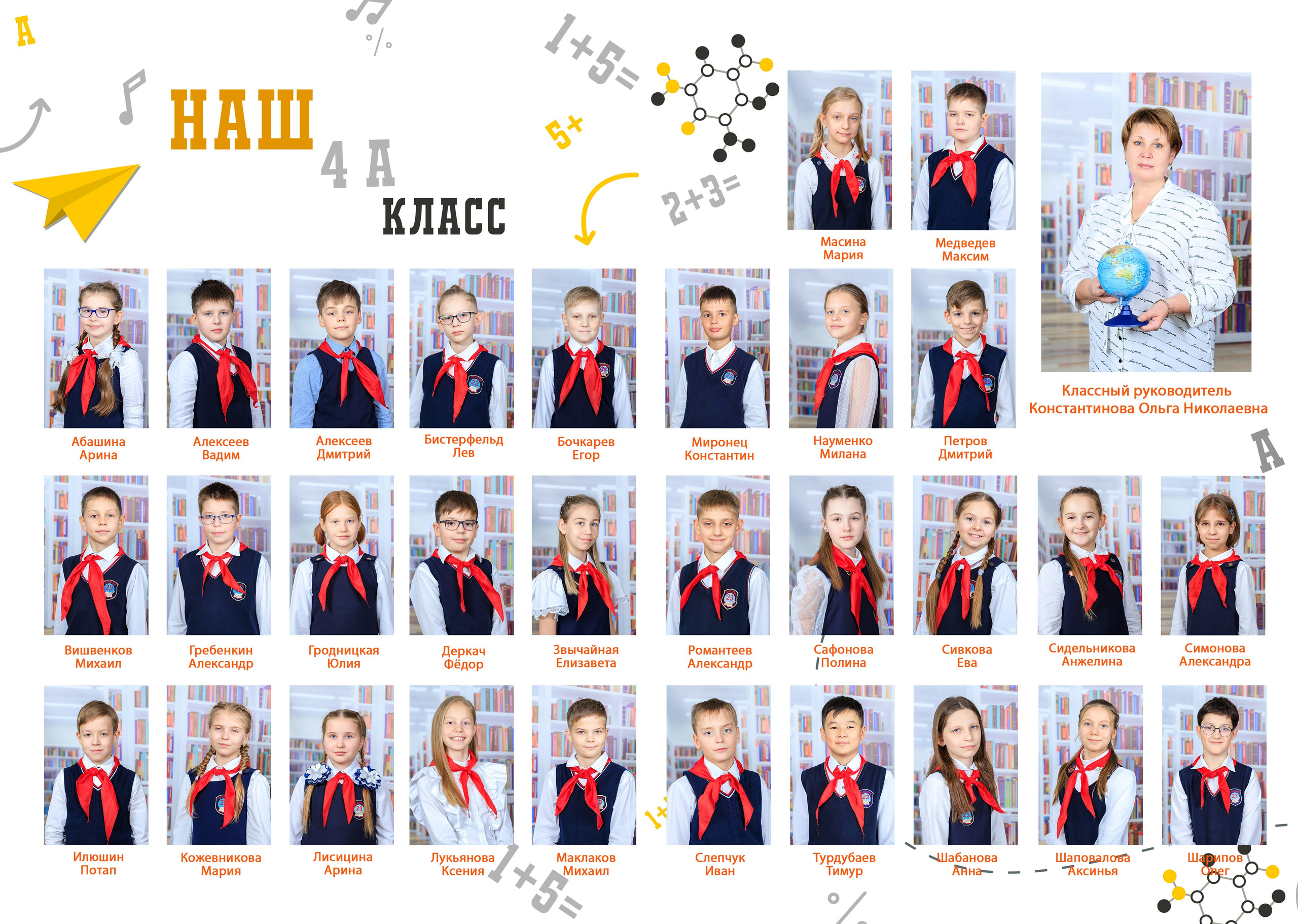 Альбом «Умники и Умницы». Выпускные альбомы — заказать альбом на выпускной в Новосибирске