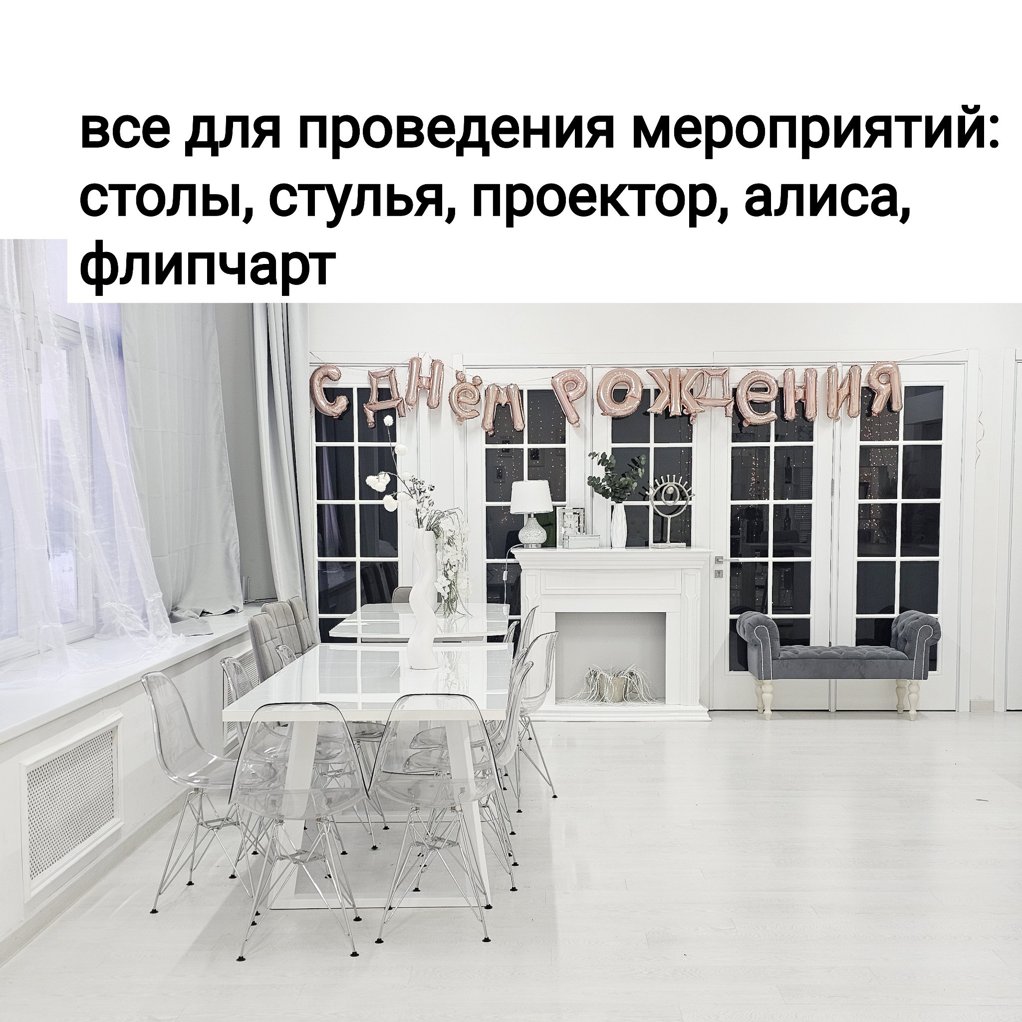 ЗАЛ СОNТЕNТ — большой белый зал 80 м² фотостудии в Москве для съёмок контента для маркетплейсов и соцсетей и проведения мероприятий. TRANSFORM.STUDIO | ЛОФТ И ФОТОСТУДИЯ ТРАНСФОРМ СТУДИО | ПРОДАКШЕН | АРХИТЕКТОР БРЕНДА: ФОТОГРАФ | ИМИДЖМЕЙКЕР| СТИЛИСТ МОСКВА