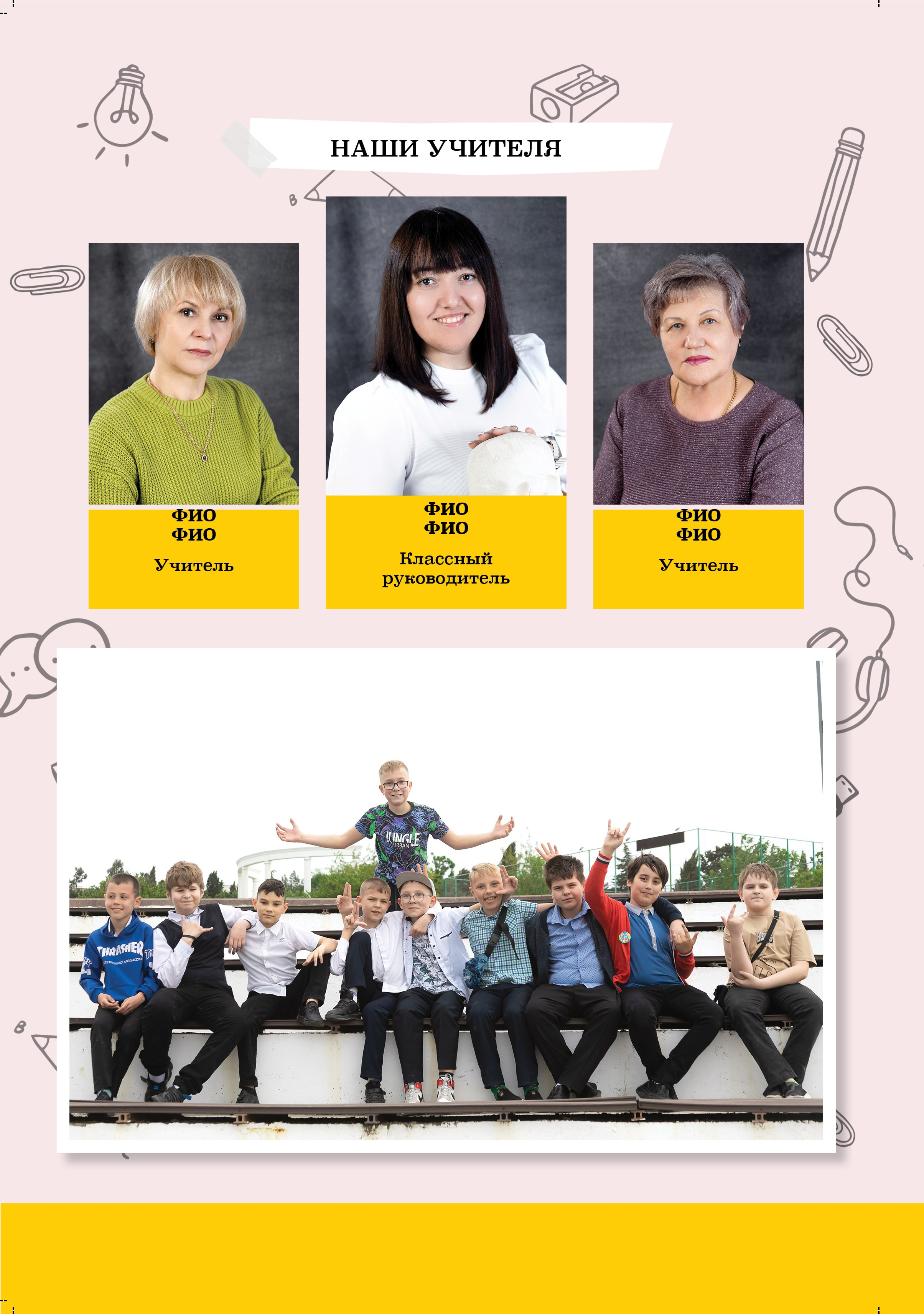 Выпускной альбом для Начальных классов. Выпускные альбомы в Крыму, Севастополе и Симферополе