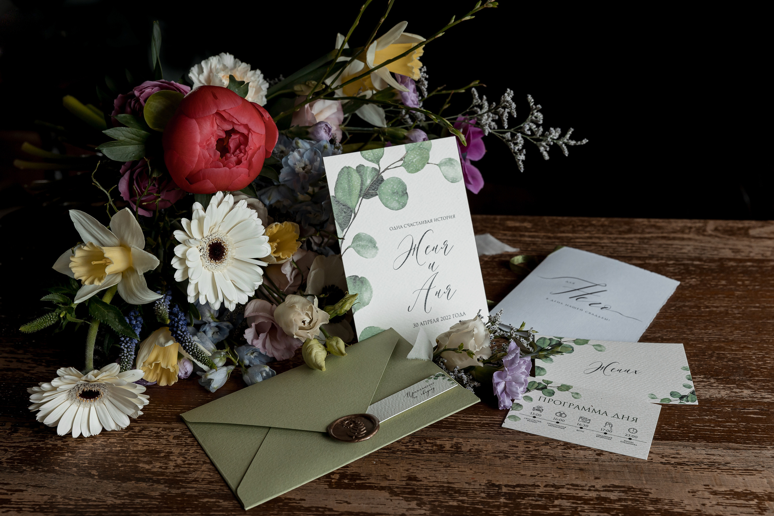 Wedding day Женя и Аня. Свадебный фотограф Колесников Антон