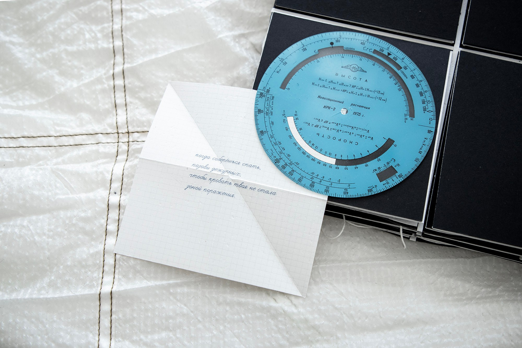 «Правило двух стен»