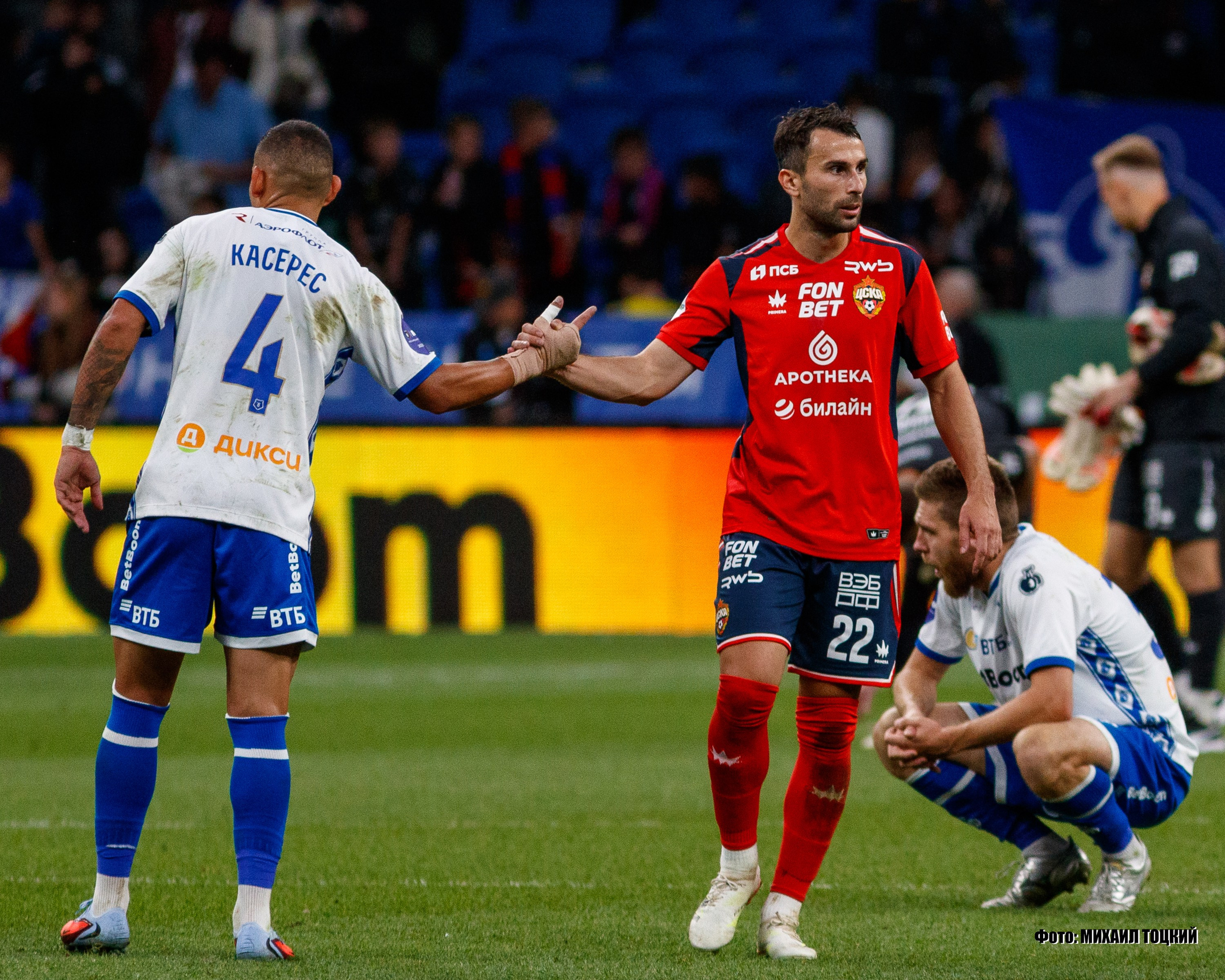 Фоторепортаж. РПЛ. Динамо (Москва) — ЦСКА (Москва). Михаил Тоцкий портретный и репортажный фотограф в Москве