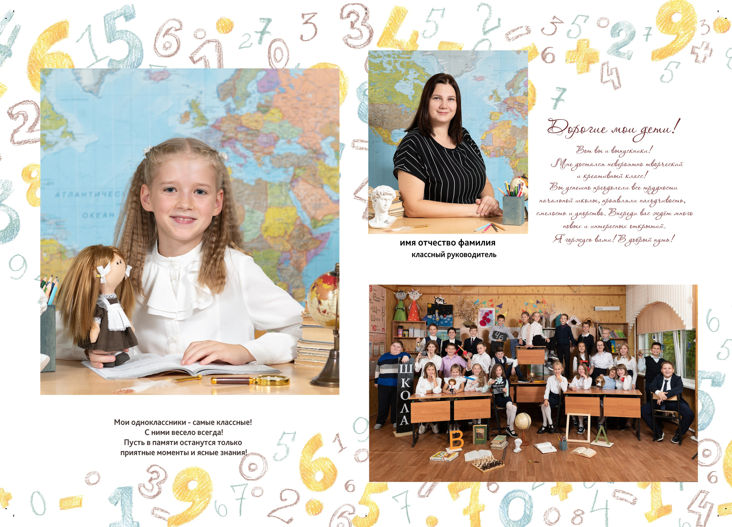 1 — 4 классы. Выпускные альбомы в саду и школе. Подольск. Лифарь Татьяна