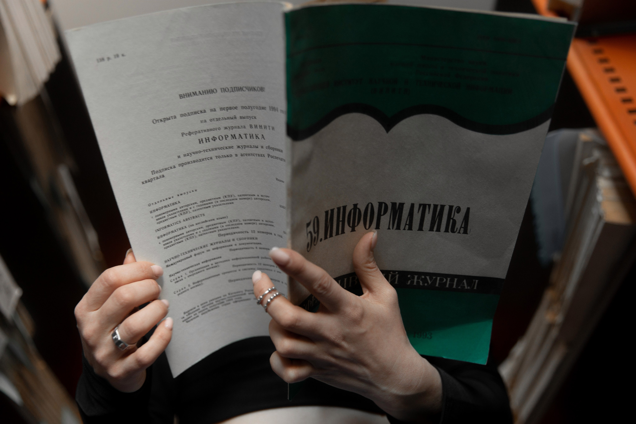 Библиотека. Фотограф в Новосибирске и Москве