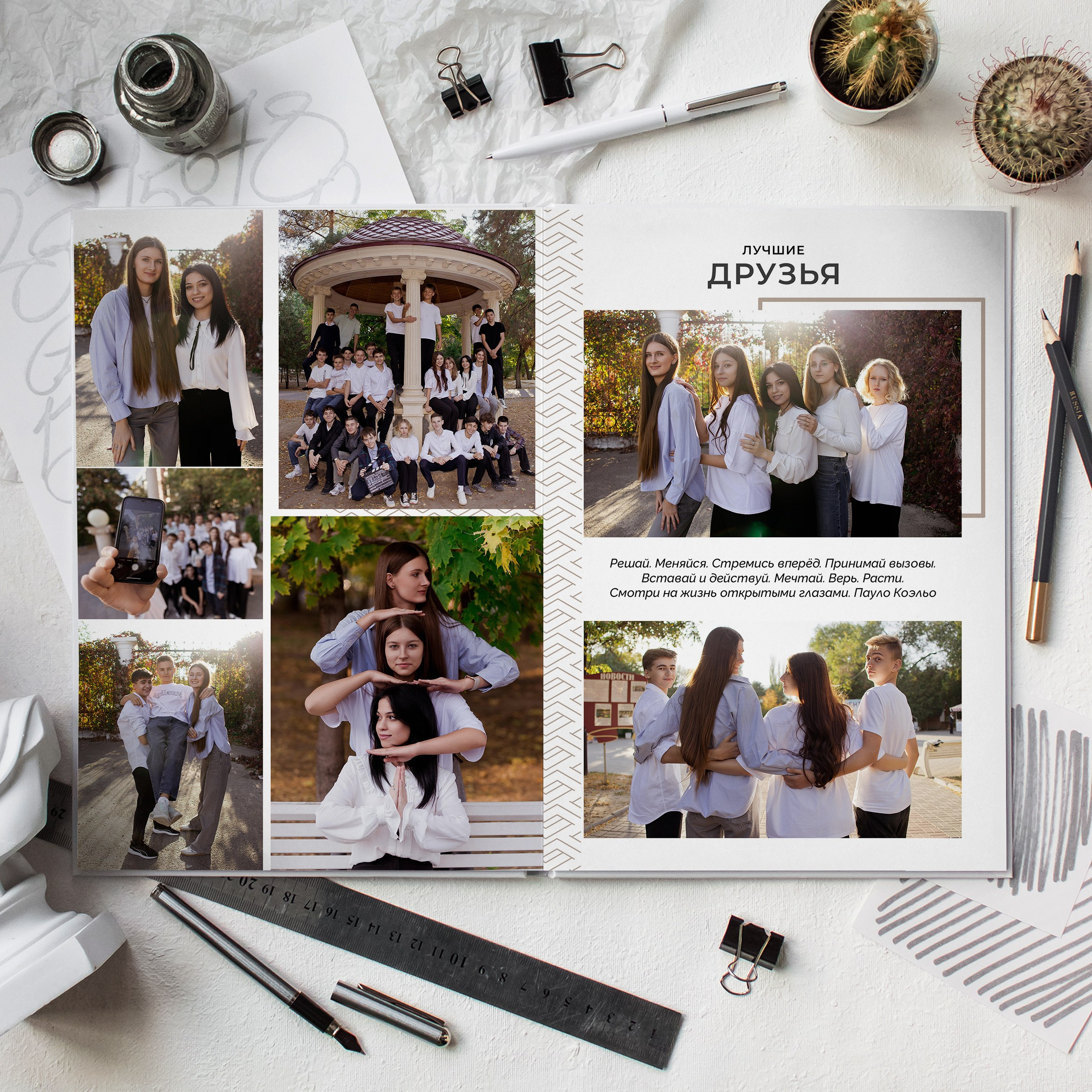 Старшая школа. Свадебный и семейный фотограф Яна Стражева. Волгоград, Москва