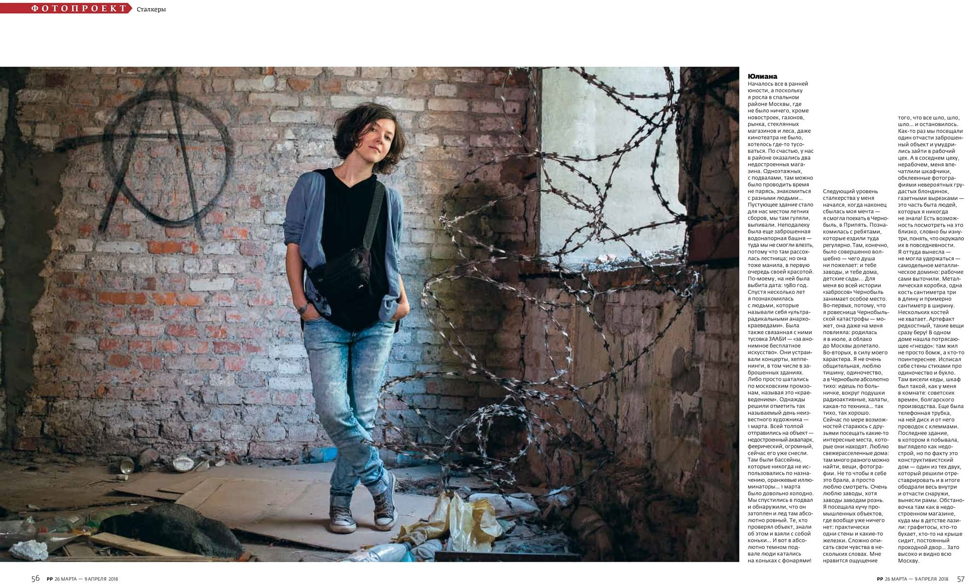 Контент-фотограф в Санкт-Петербурге. Юлия Лисняк, контент-фотограф в Санкт-Петербурге