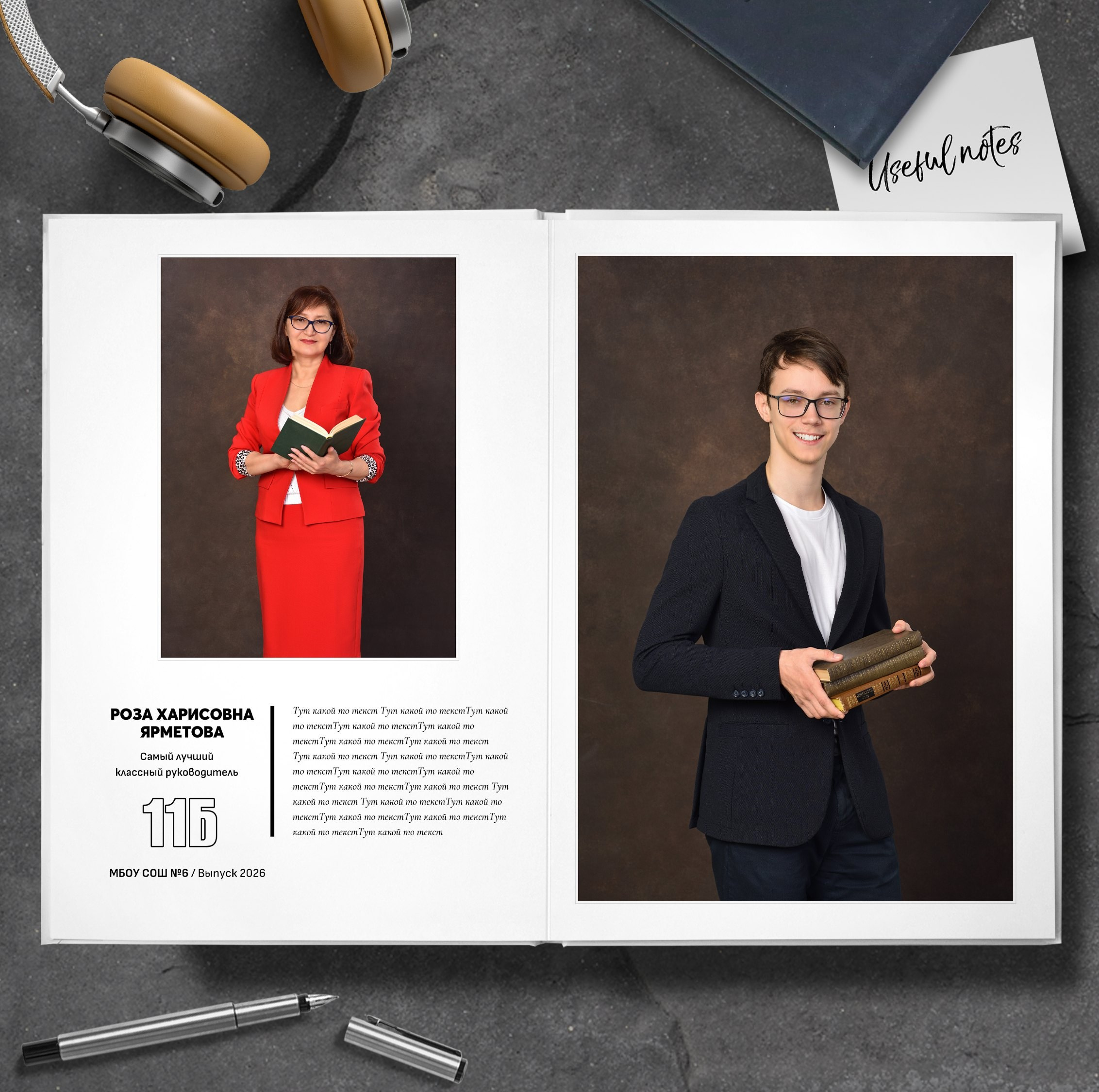 Альбомы для 9 и 11 классов