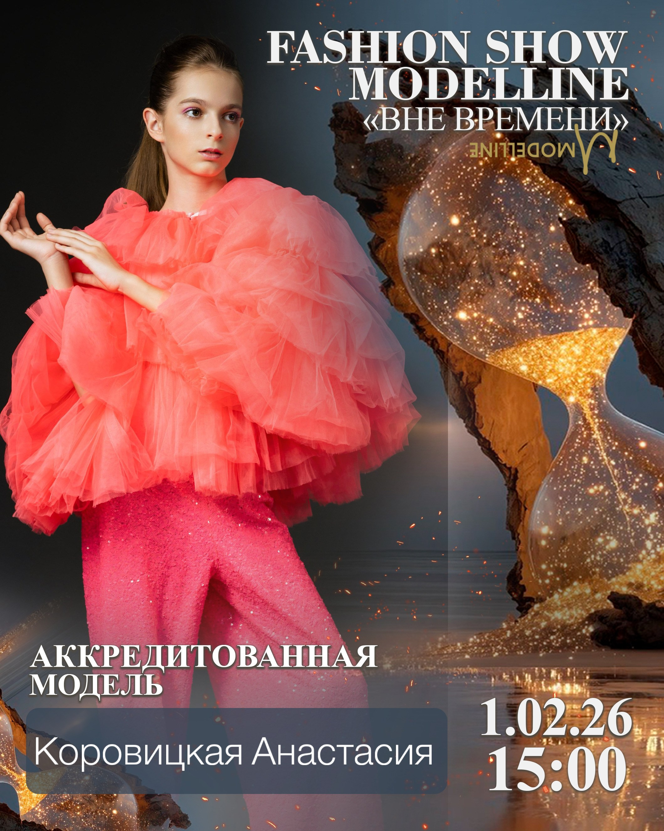 Показы. Модельное Агентство