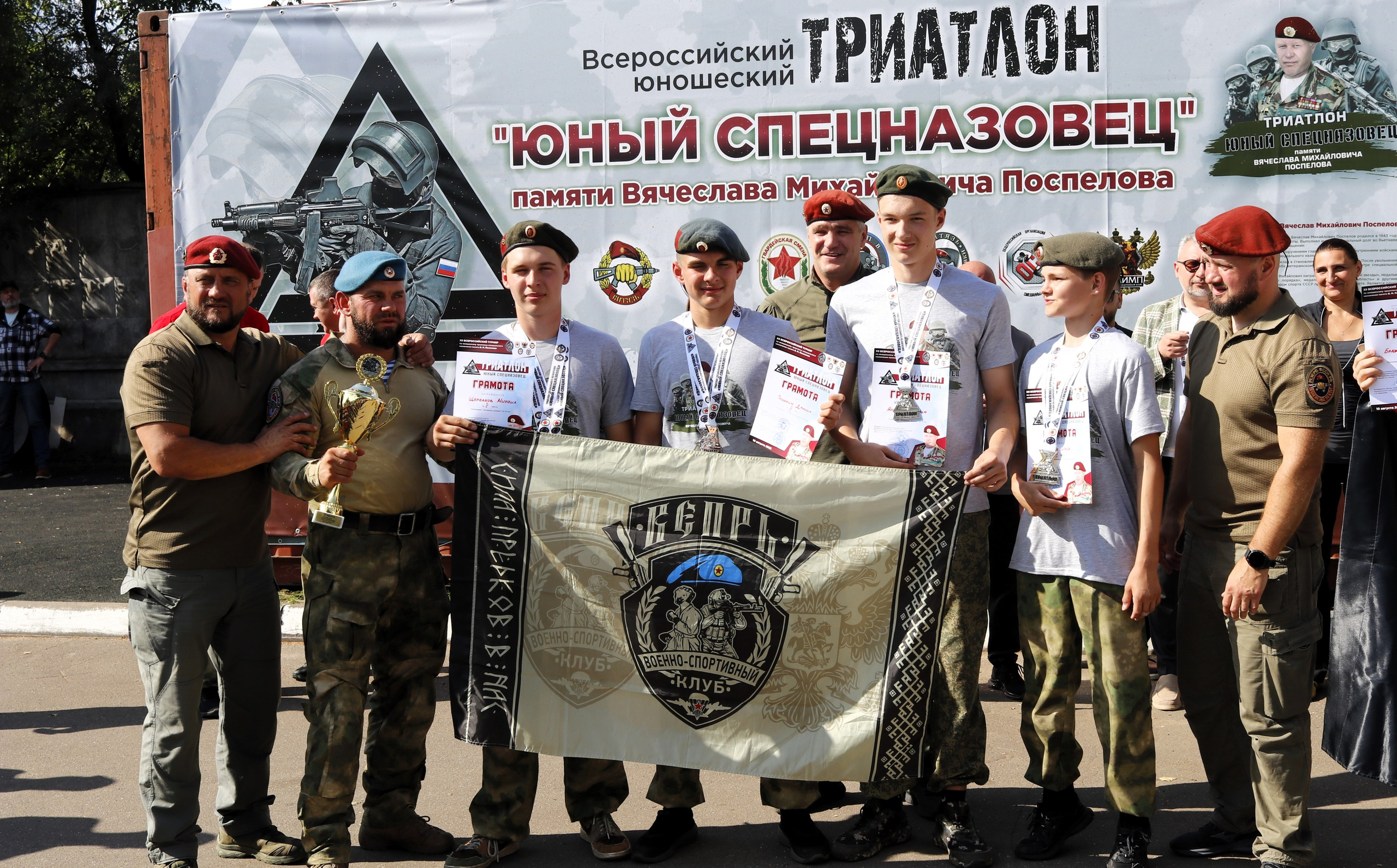 Награждение всероссийский турнир по триатлону Юный спецназовец