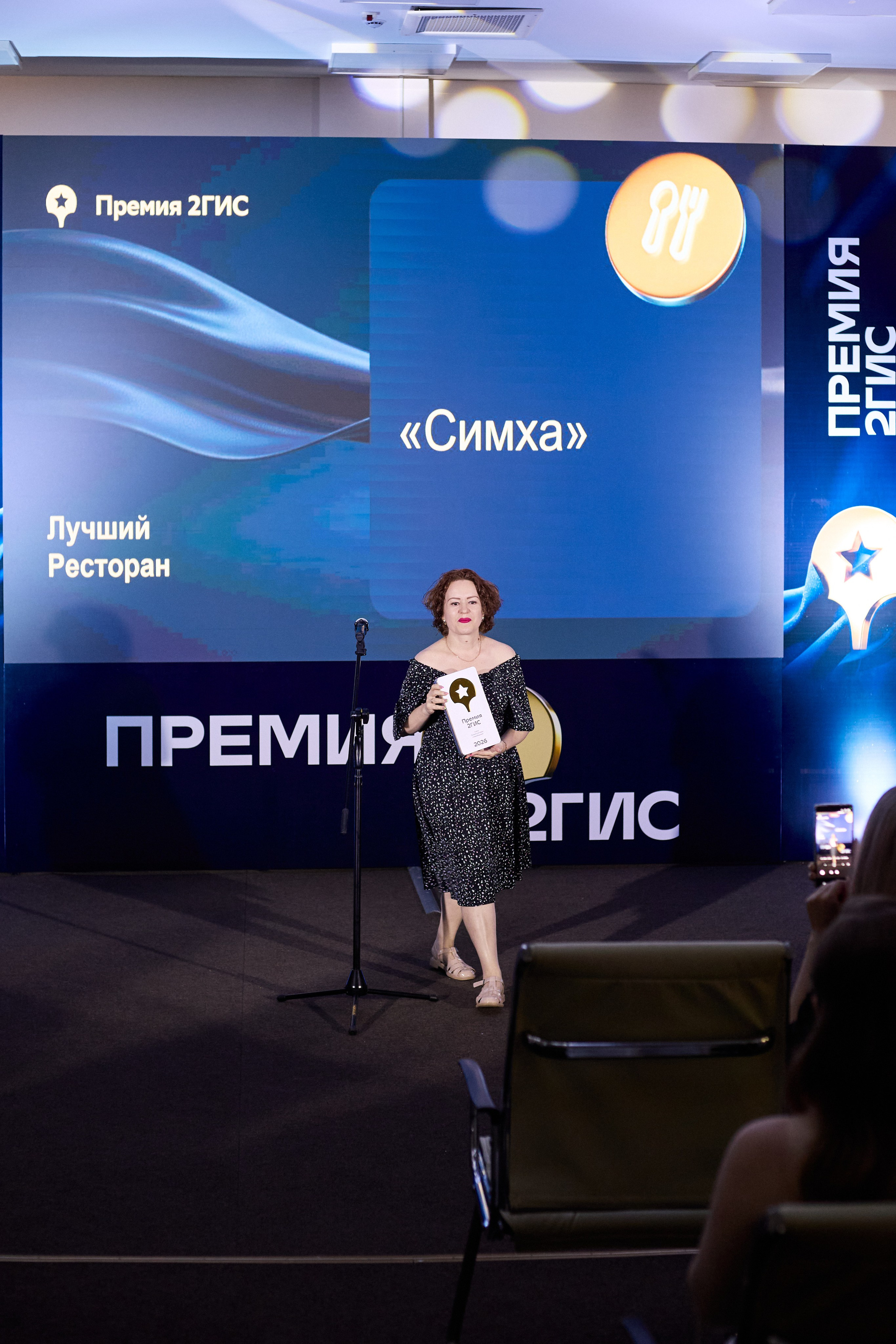 ПРЕМИЯ 2ГИС г. Биробиджан. СВОИ. ФОТООТЧЕТЫ-СОБЫТИЯ-МЕСТА