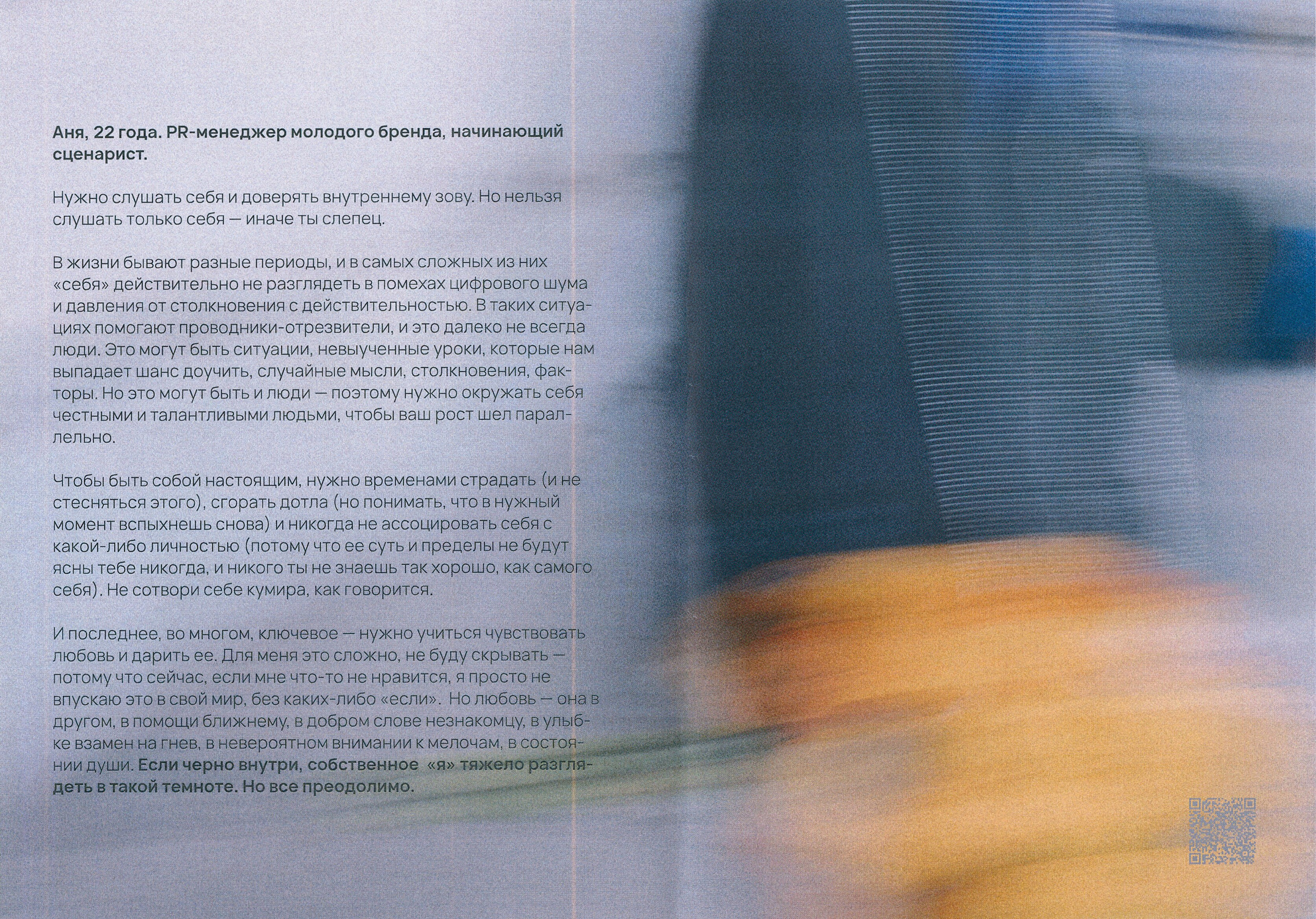 Зин Q. Фотограф и коллажист Ольга Шереметьева