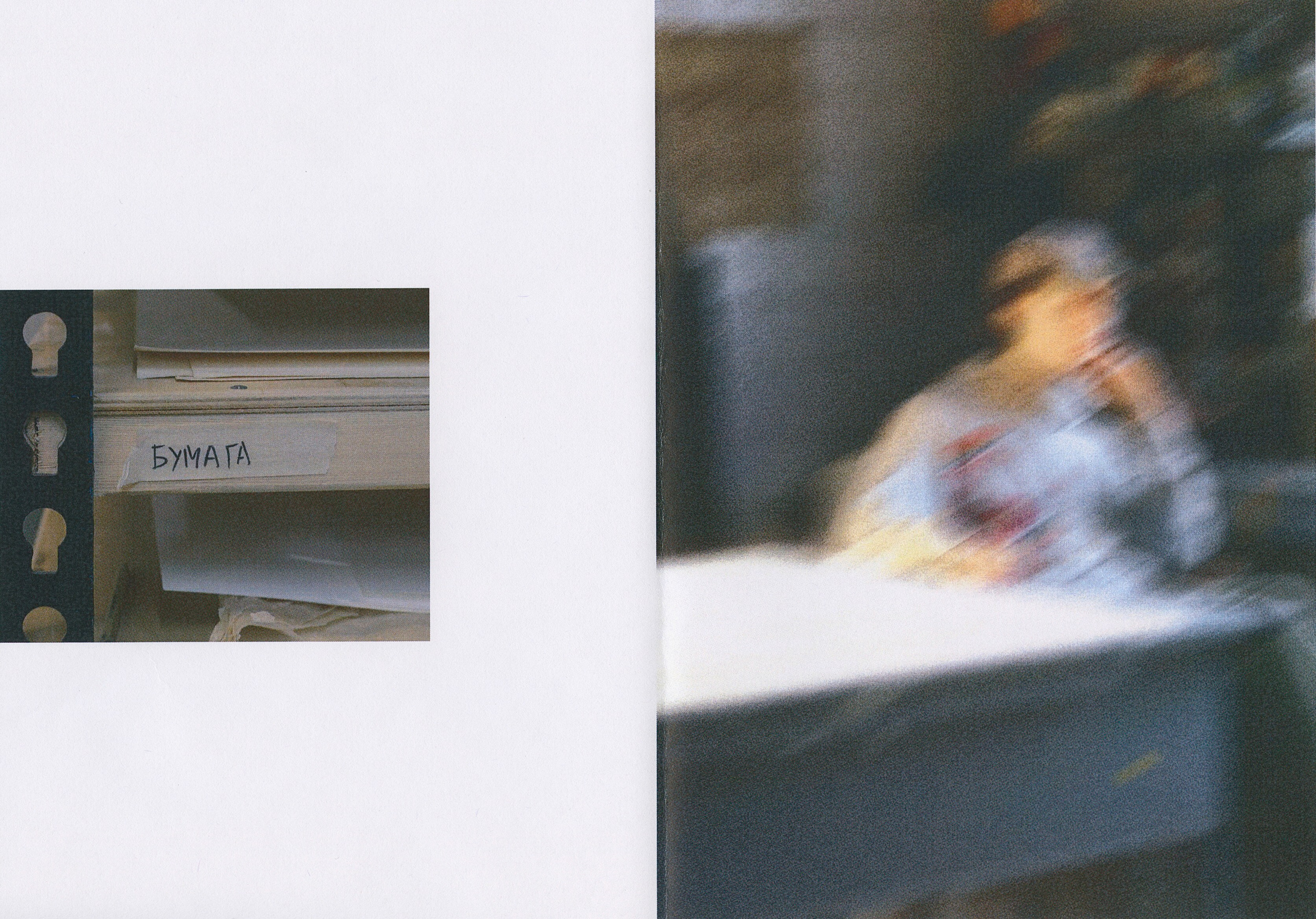 Зин Q. Фотограф и коллажист Ольга Шереметьева