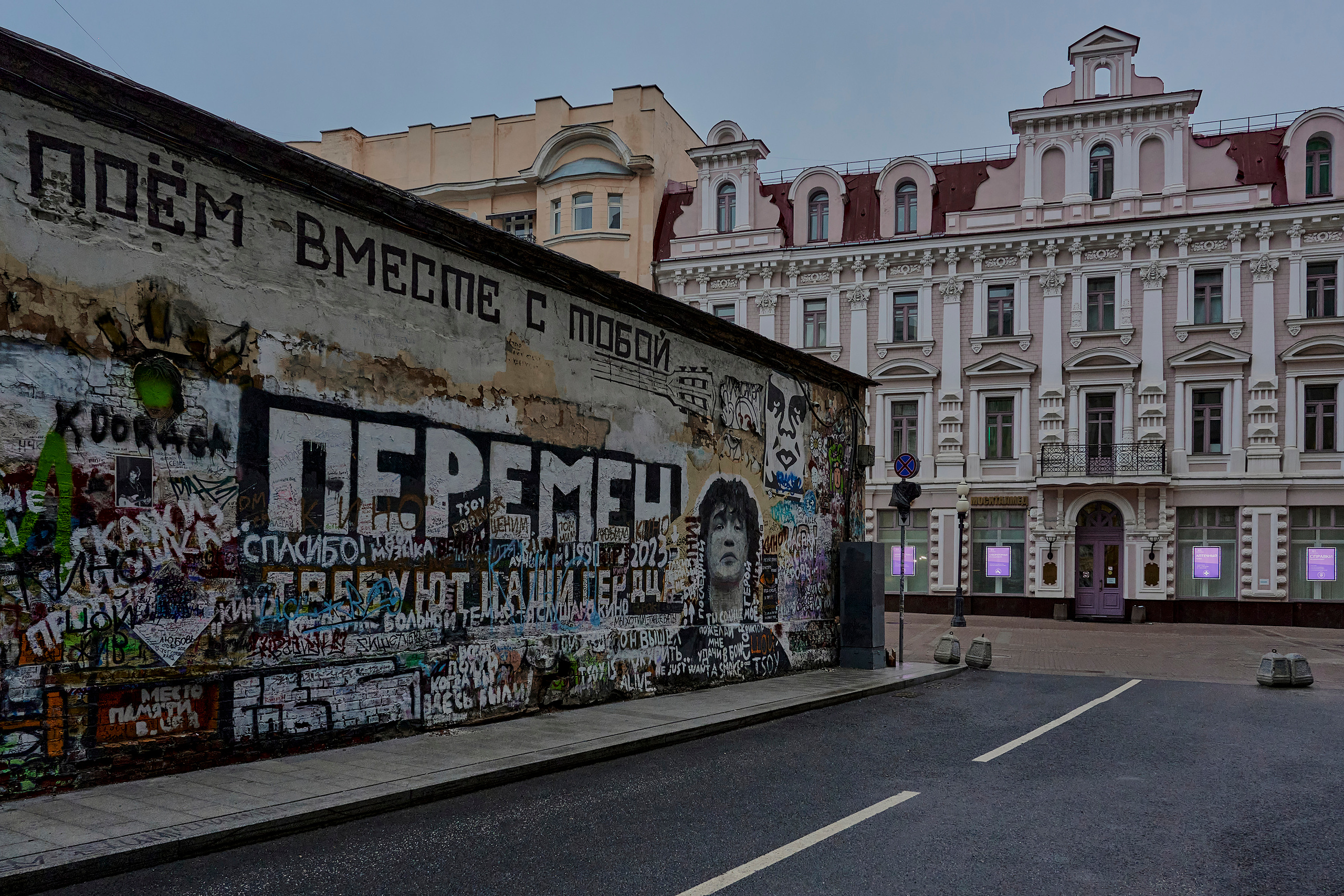 Россия, Российская Федерация, Russia, Russian Federation, Moscow, Москва, Арбат, Arbat