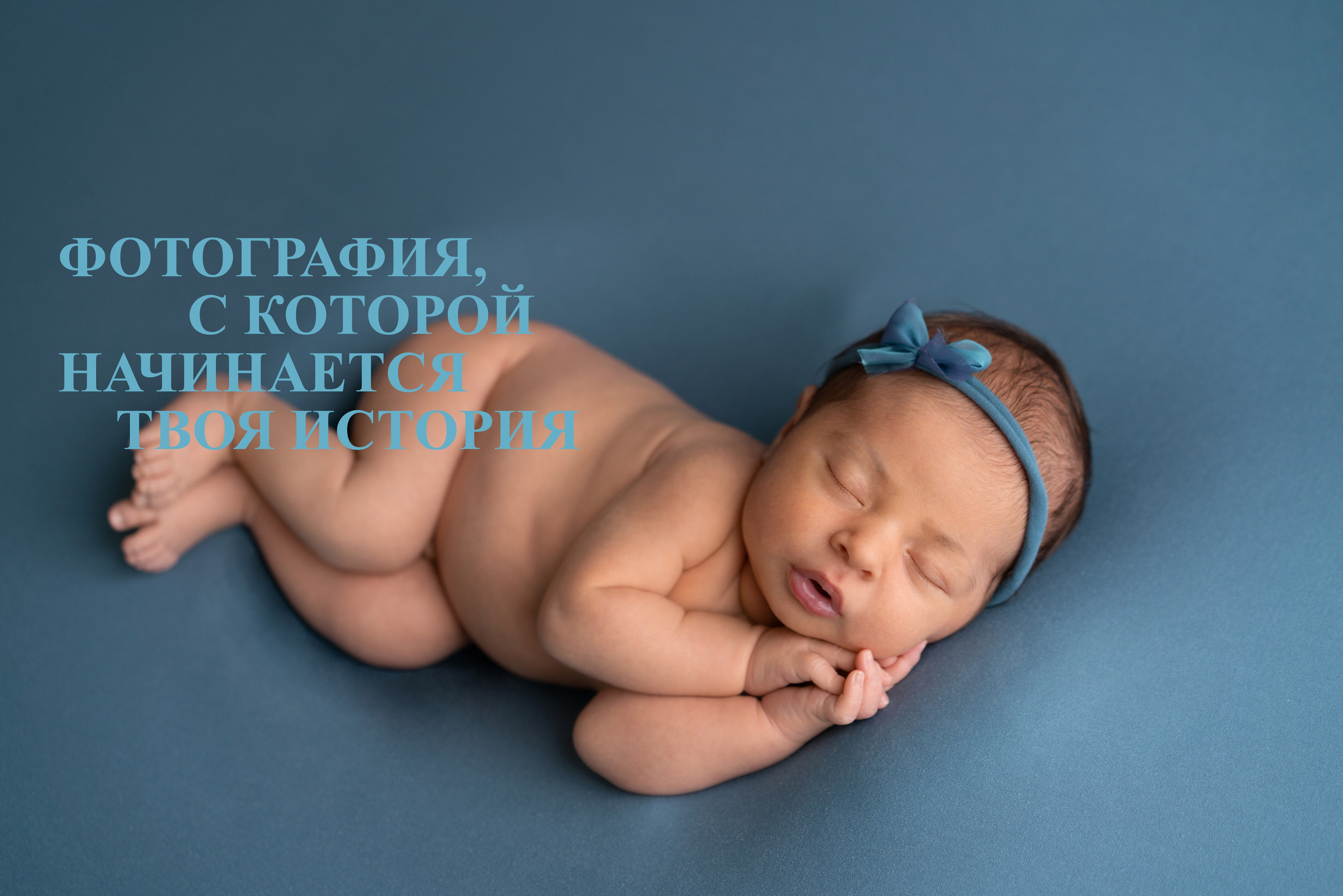 Фотограф новорожденных/ Фотограф родов Мурманск|Североморск