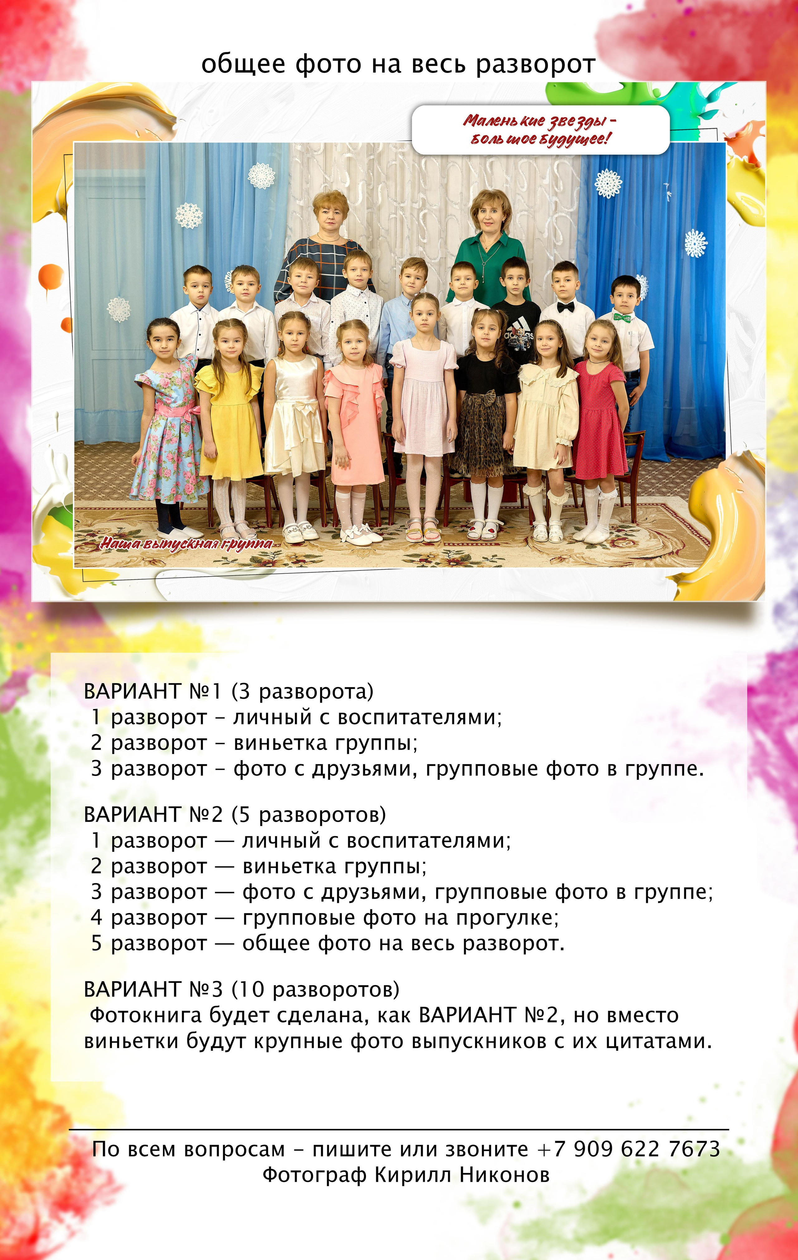 Фотокниги для детского сада