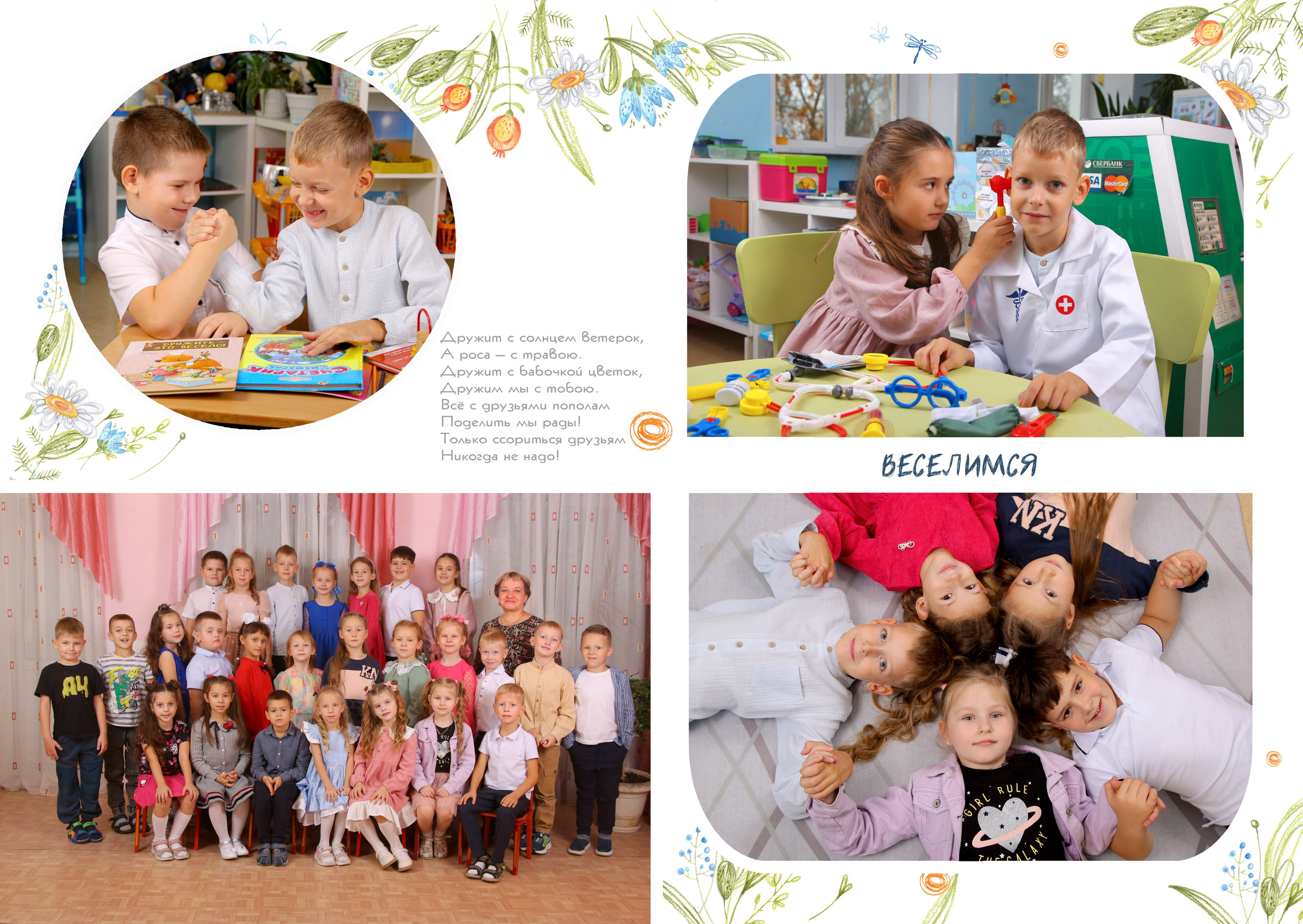 Выпускной альбом детский сад — Нижний Новгород. Выпускные альбомы в Нижнем Новгороде | Фотостудия Звездочет | Никулина Наталья