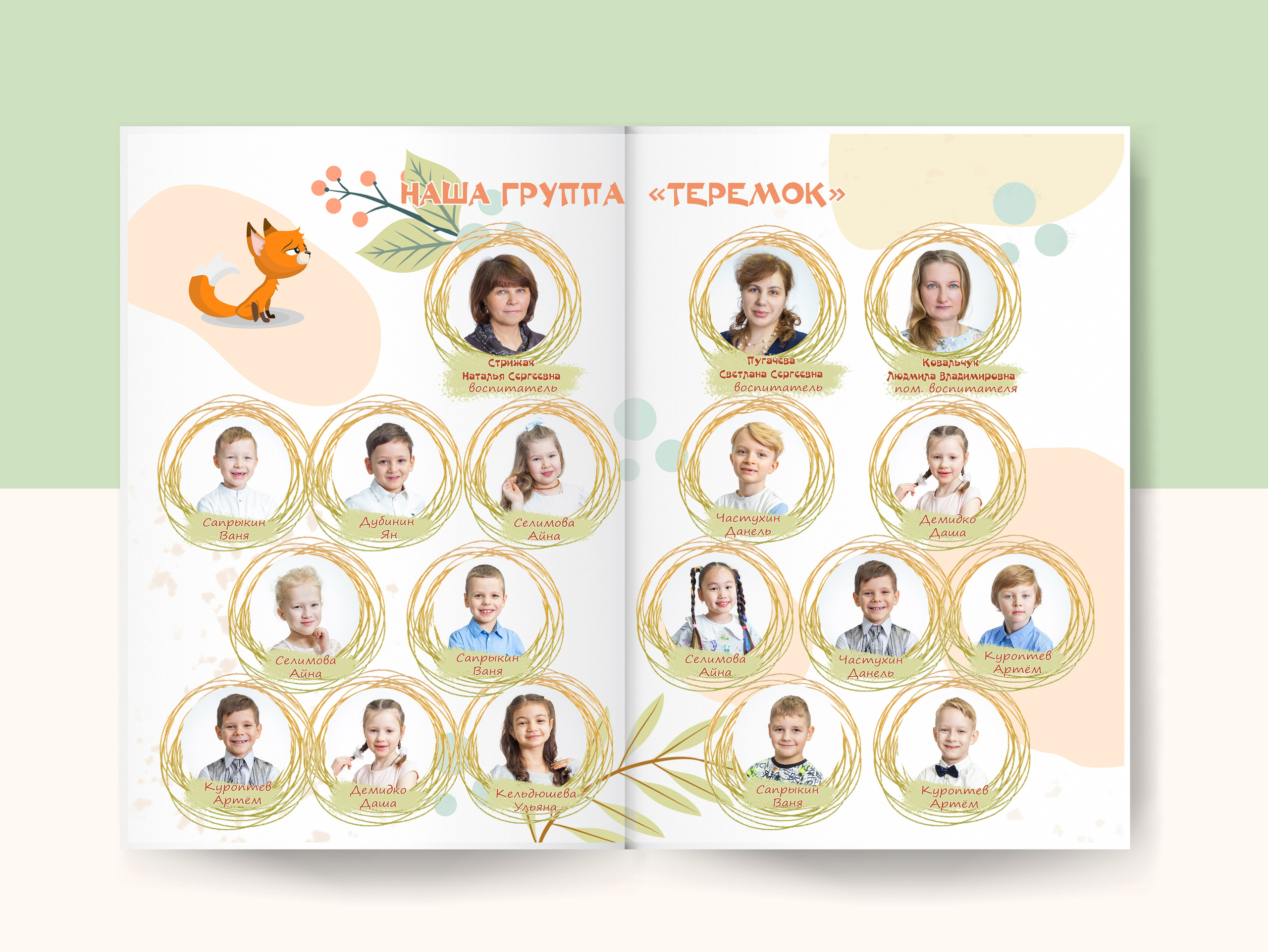 Выпускной альбом «Лисята» 21×30- 5 разворотов (10 страниц), цена 4700р. Семейный и детский фотограф в Санкт-Петербурге Алексеева Анна