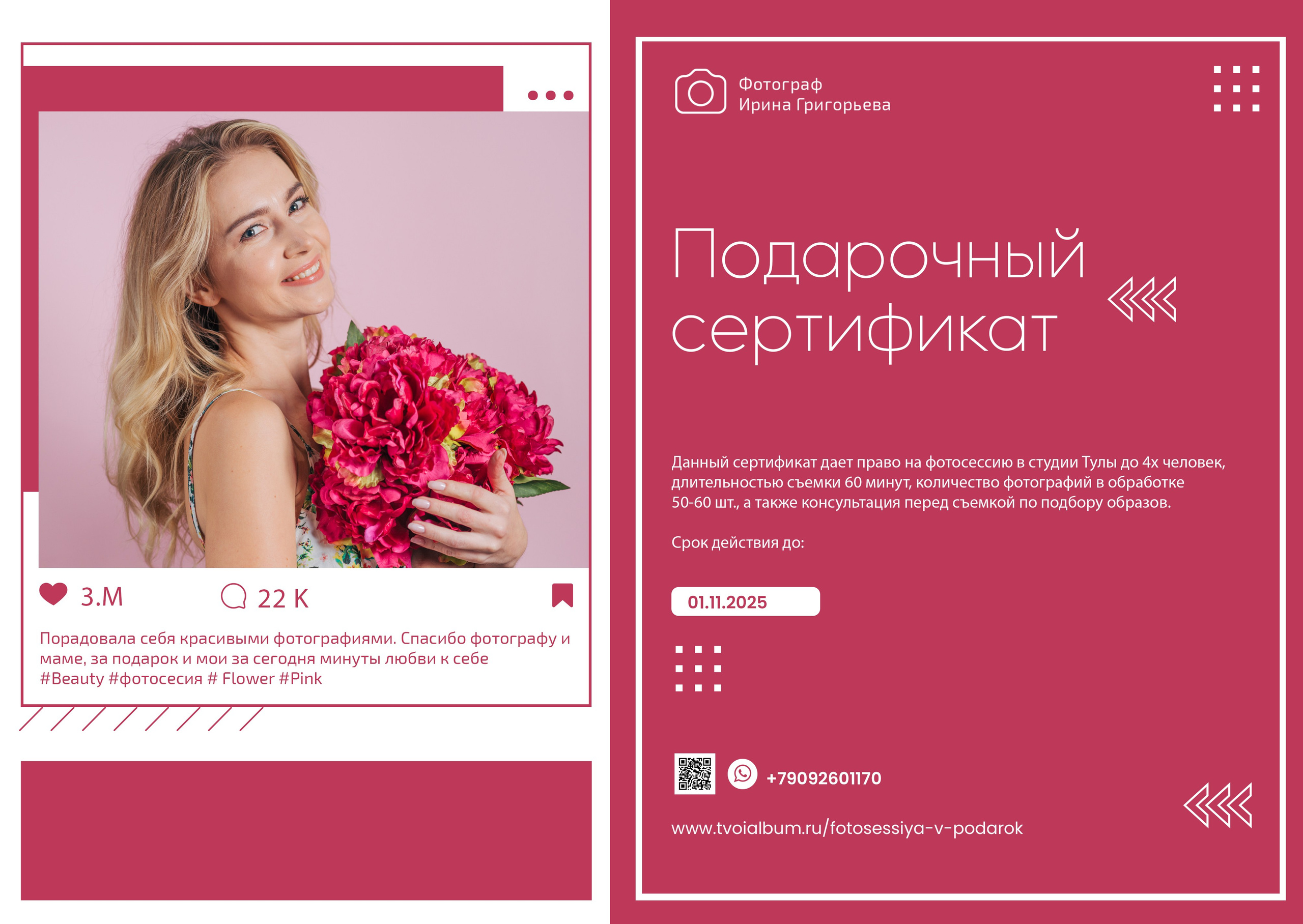 Подарочный сертификат подарок на новый год корпоративный подарок