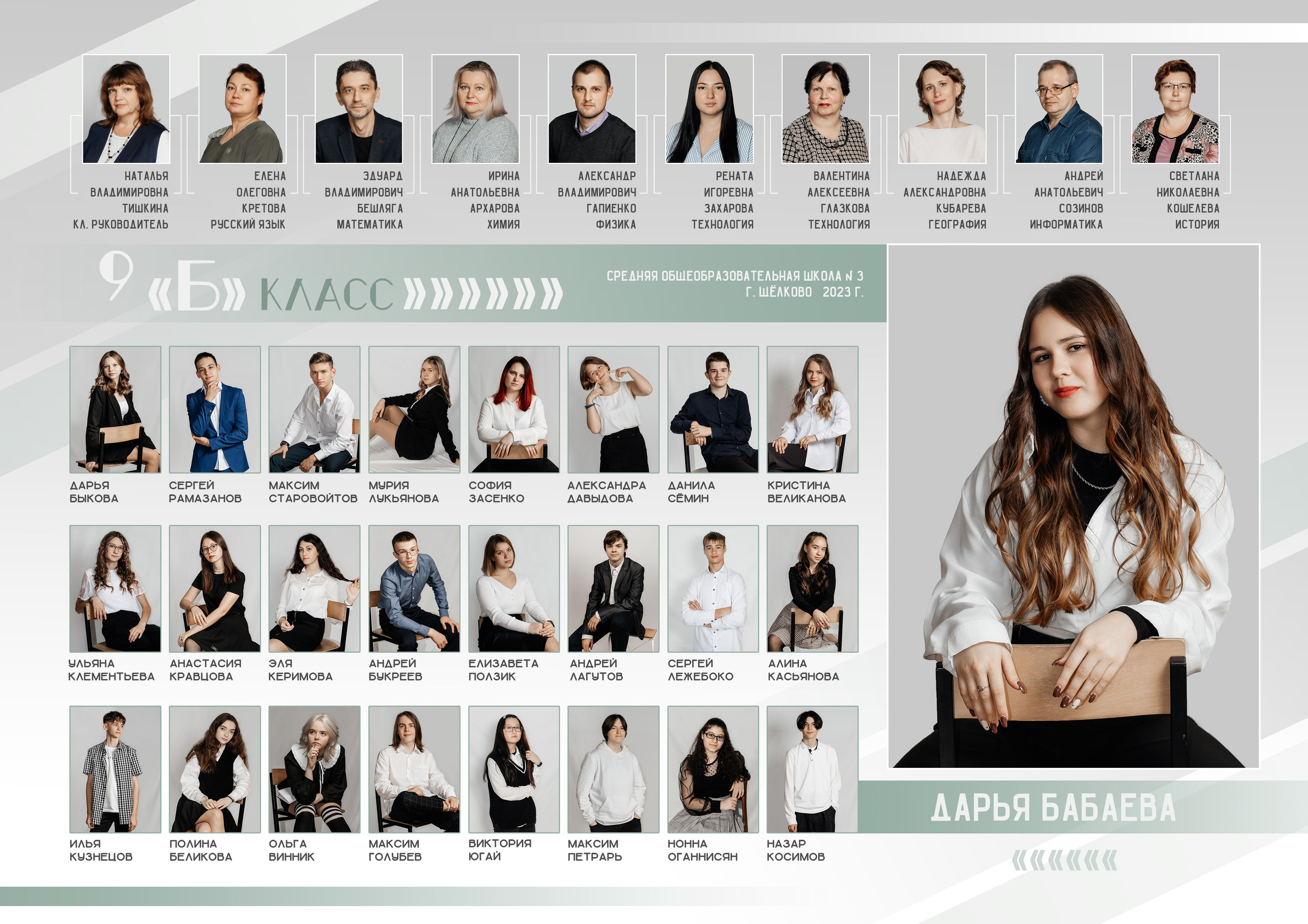 Виньетки описание старшие. Выпускные фотоальбомы Фрязино Щёлково Света Шенгелия