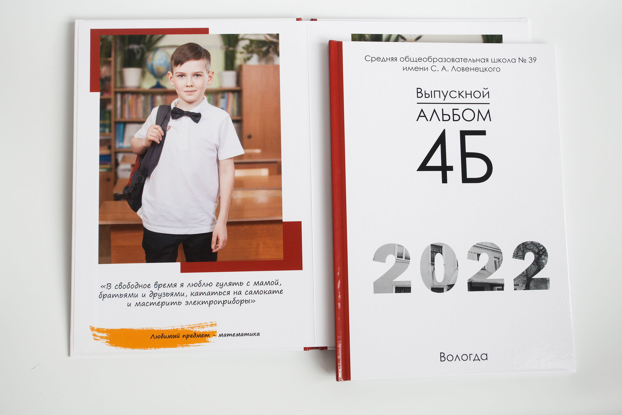 Школа 39_4Б кл