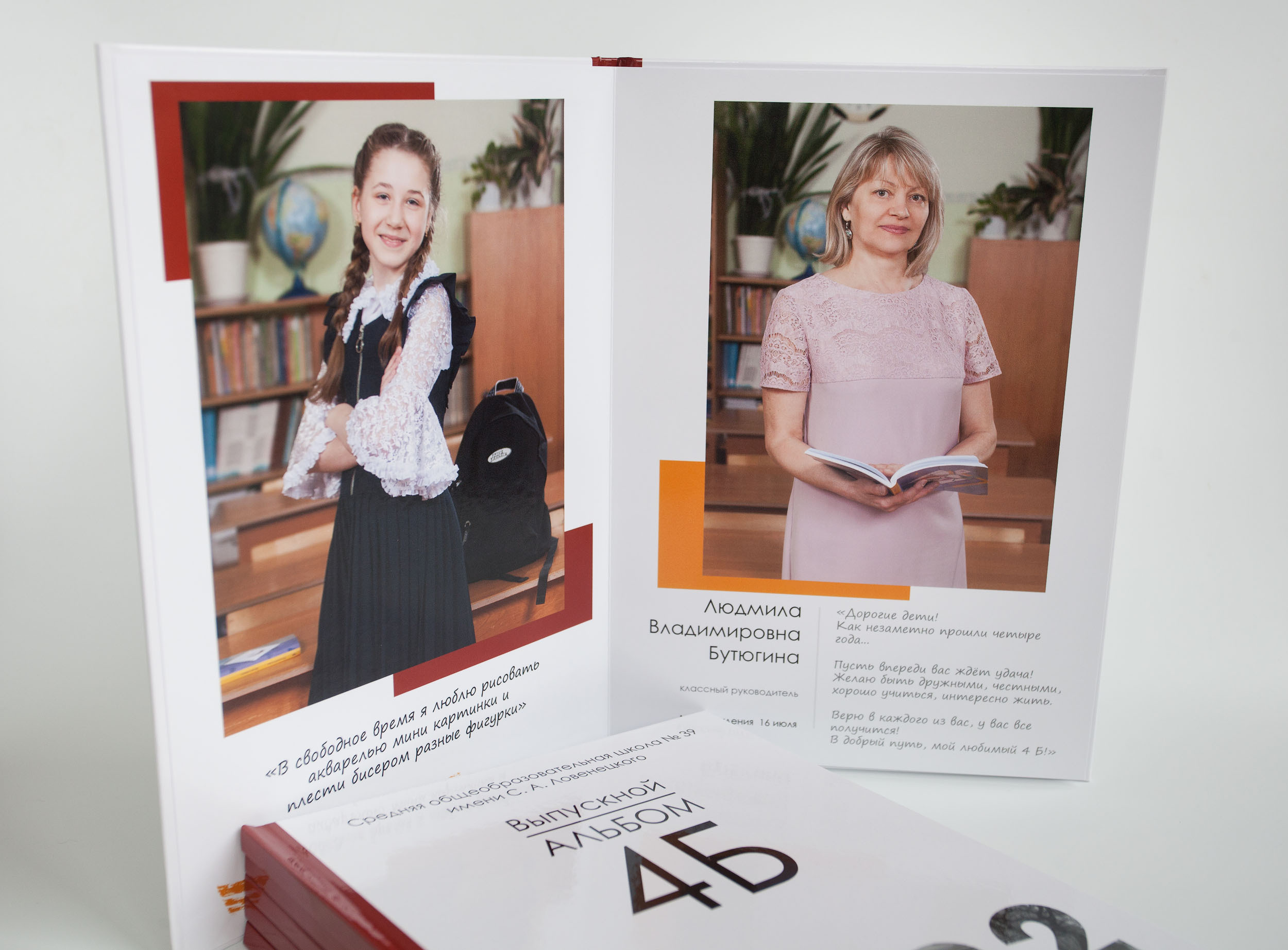 Школа 39_4Б кл