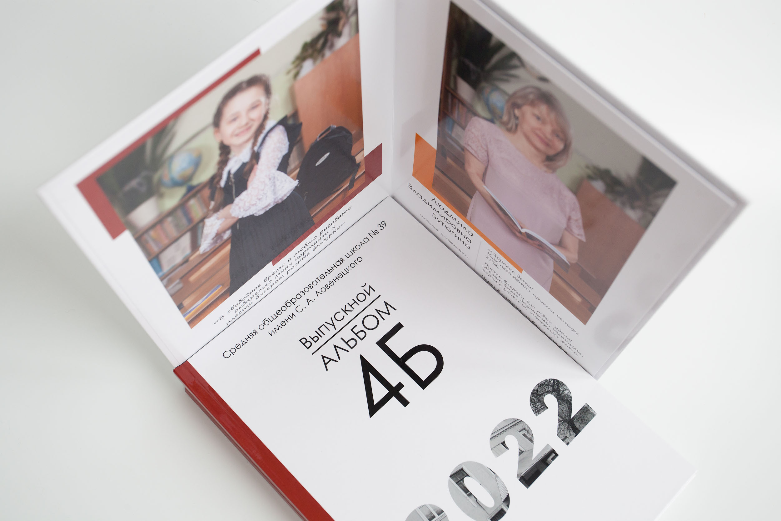 Школа 39_4Б кл