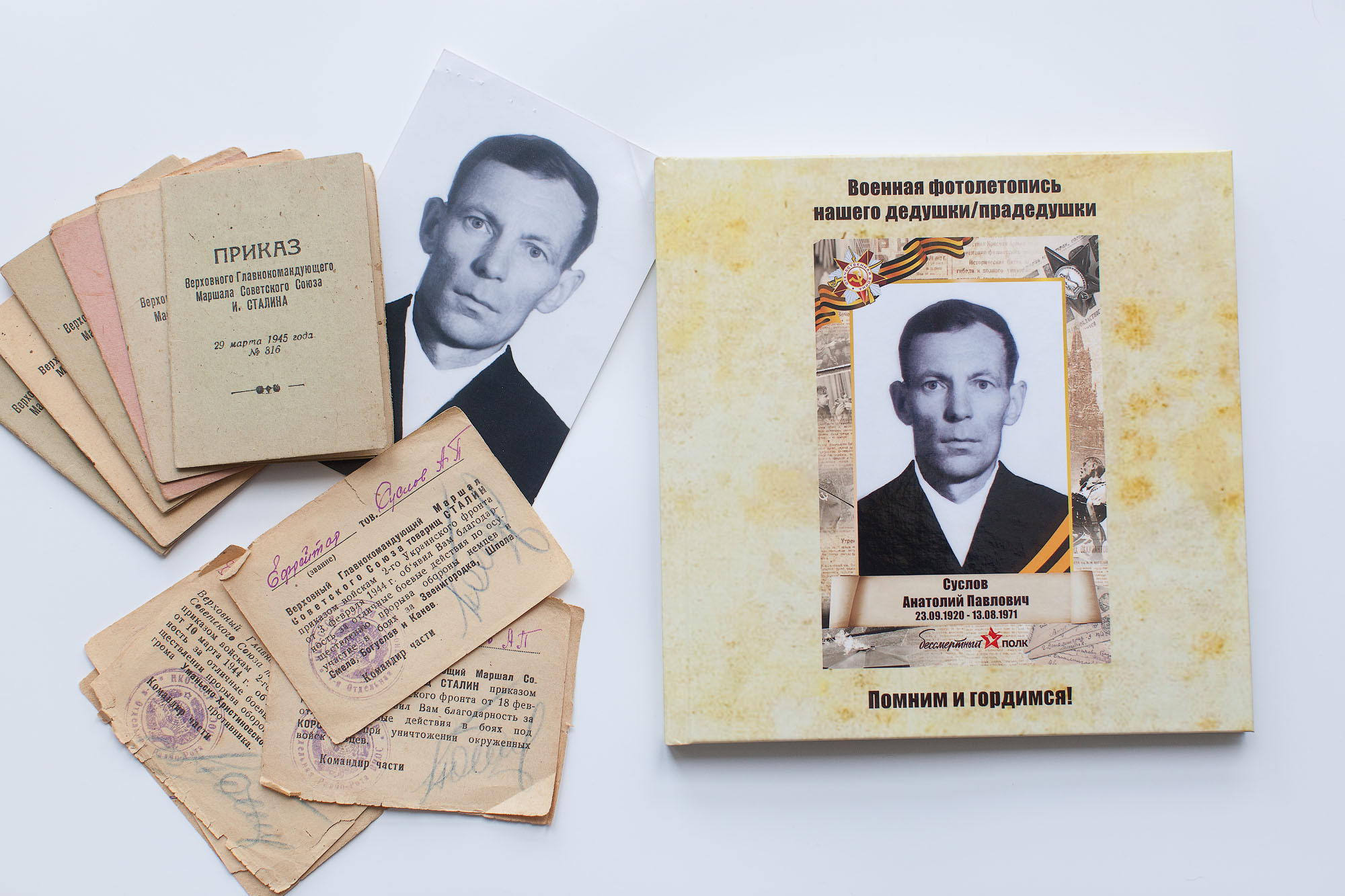 Ведение семейной фото-видеолетописи