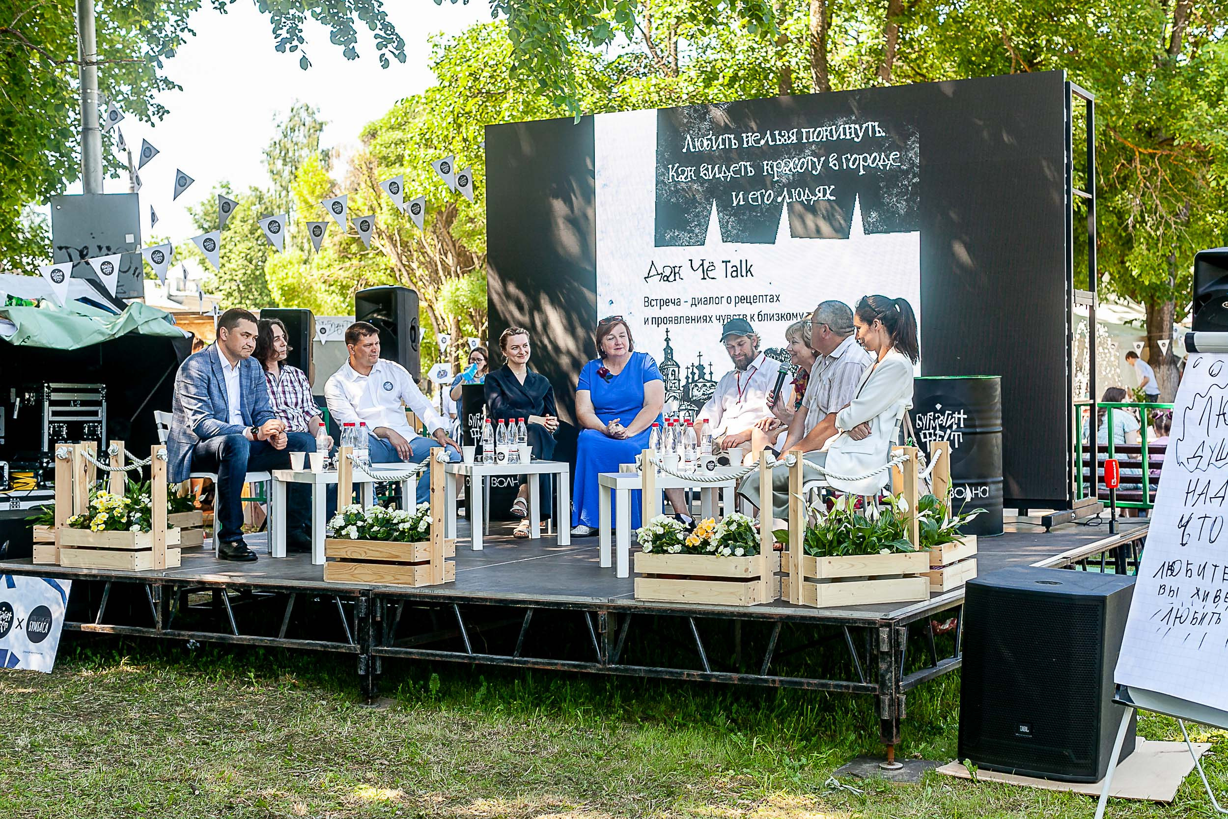 БурмагинФест 2022