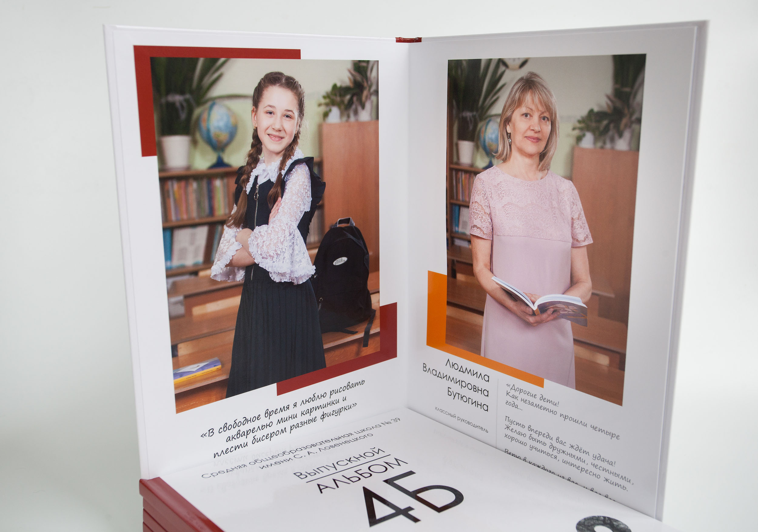 Школа 39_4Б кл