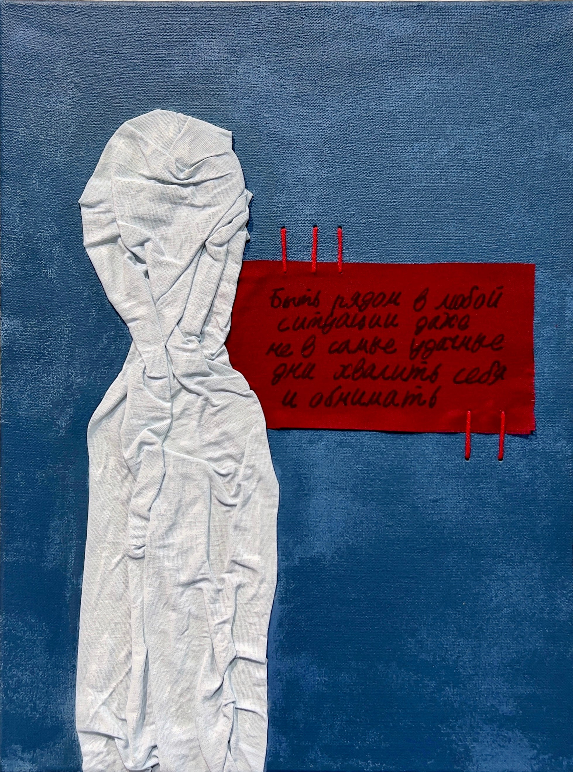 №6."Любовь к себе - это...". Холст на подрамнике, акрил, нить мулине, ткань Смешанная техника 20х30 см