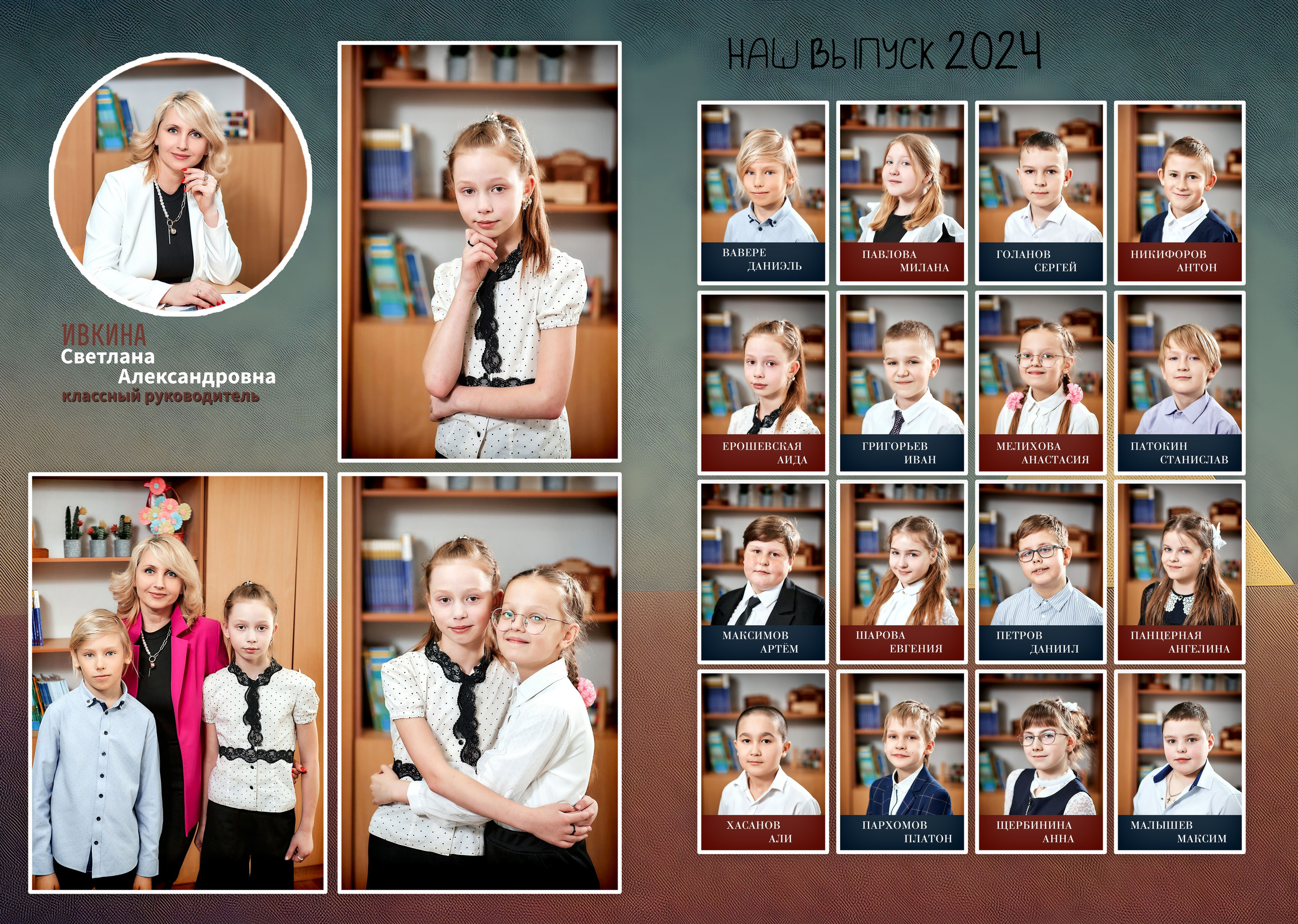 Выпускные альбомы — 4 класс. Фотограф Пустошка и Псковская область (Себеж, Великие Луки, Опочка и др.)