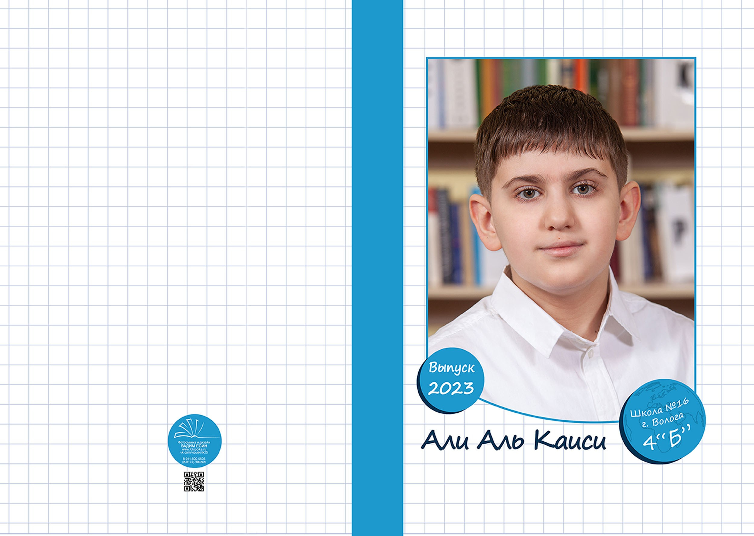 Выпускной альбом для выпускников 4 класса в Вологде