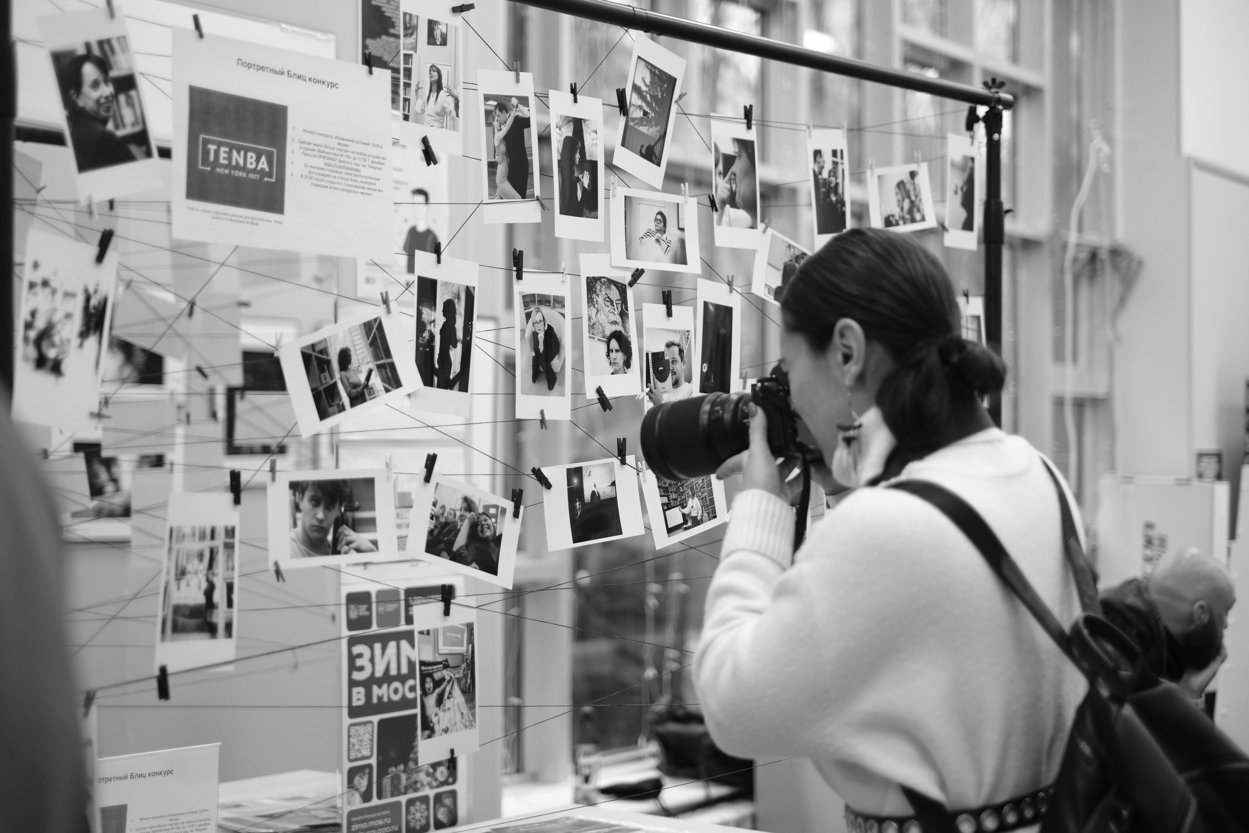 Москва 30.11-01.12.2024. Фотострелка