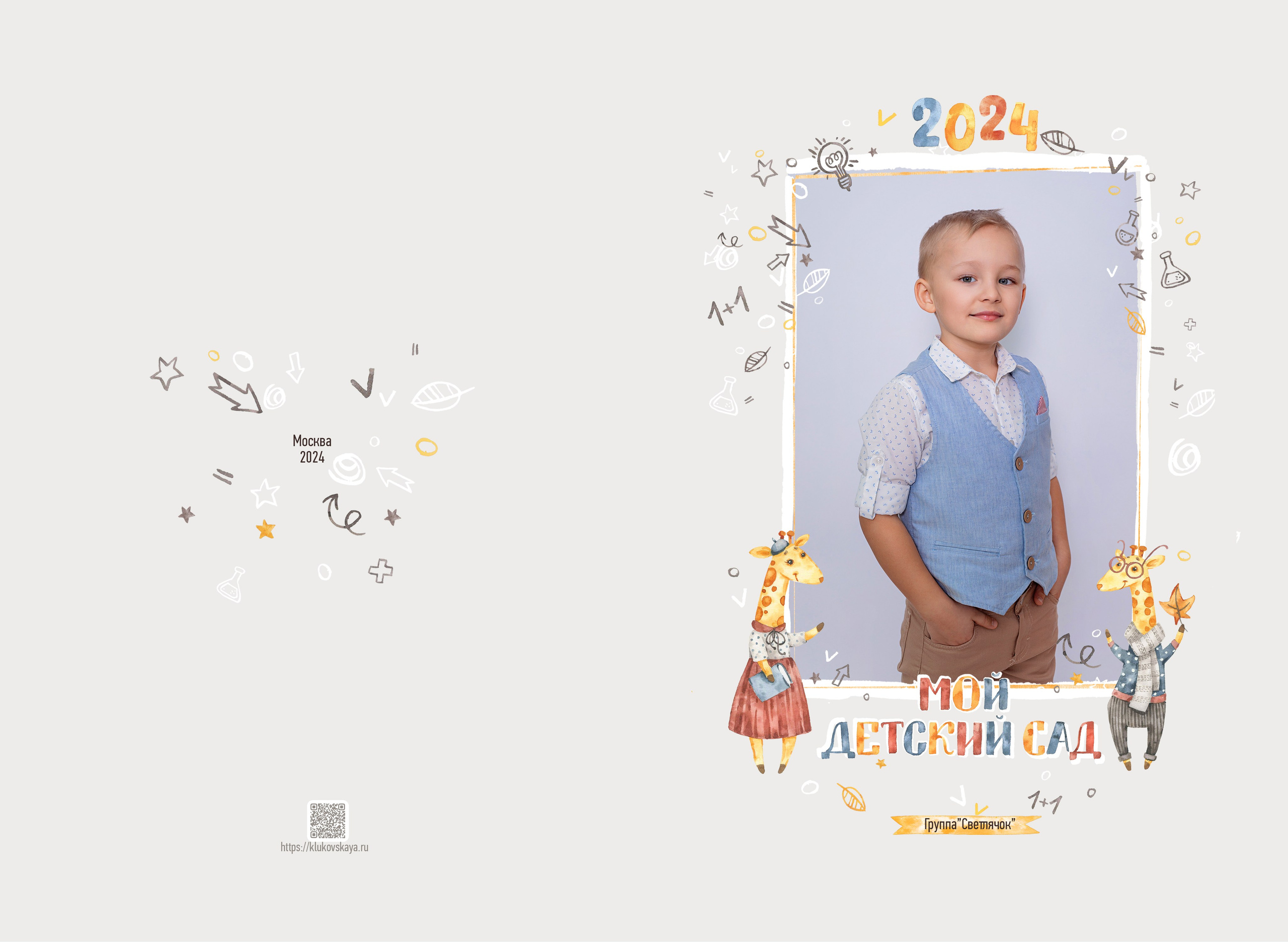 KING. Семейный фотограф в Москве выпускные альбомы Клюковская Надежда