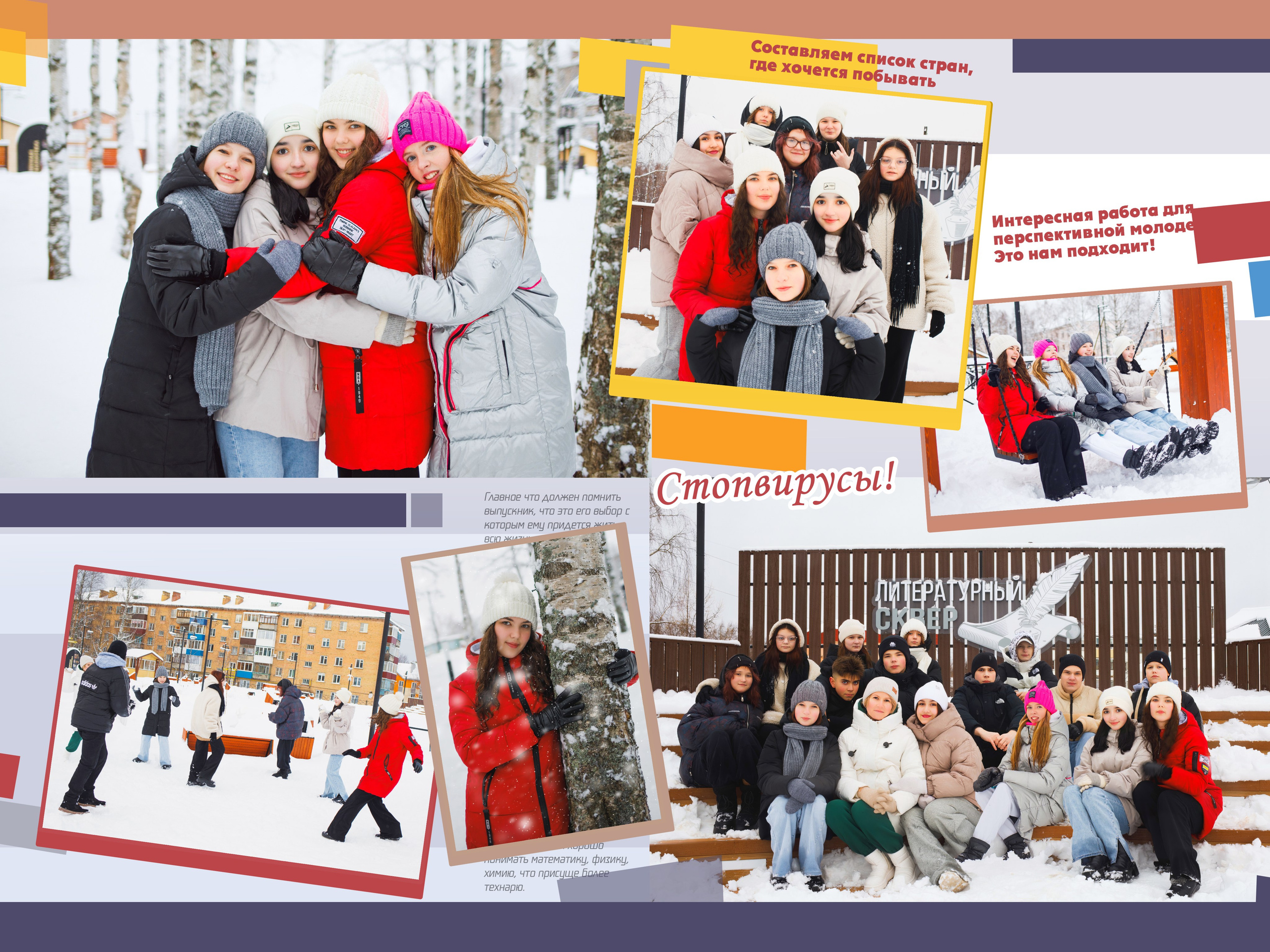 ВЕРСТКА АЛЬБОМОВ