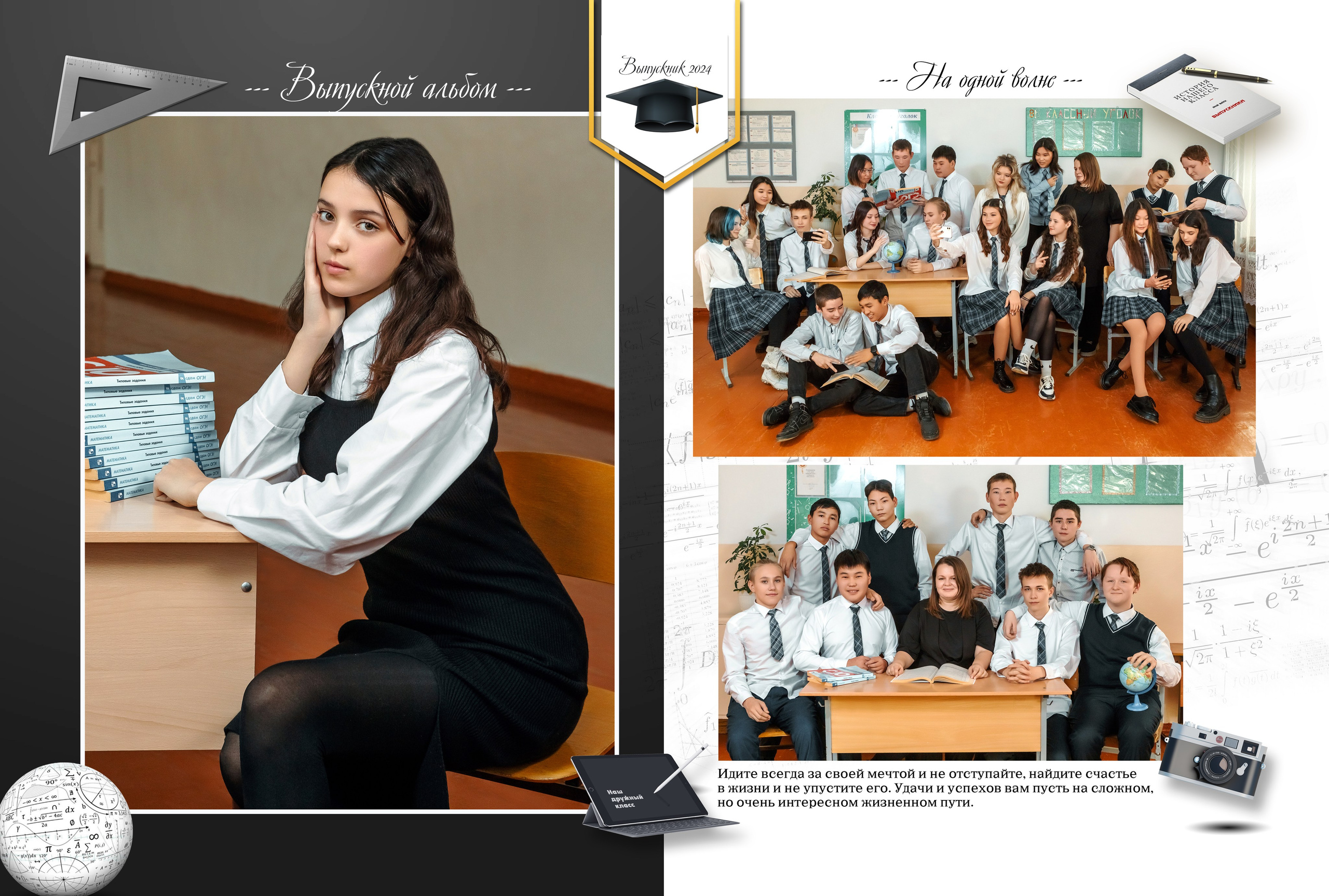 Дизайн № 6. Фотограф в Улан-Удэ Олеся Бакулина