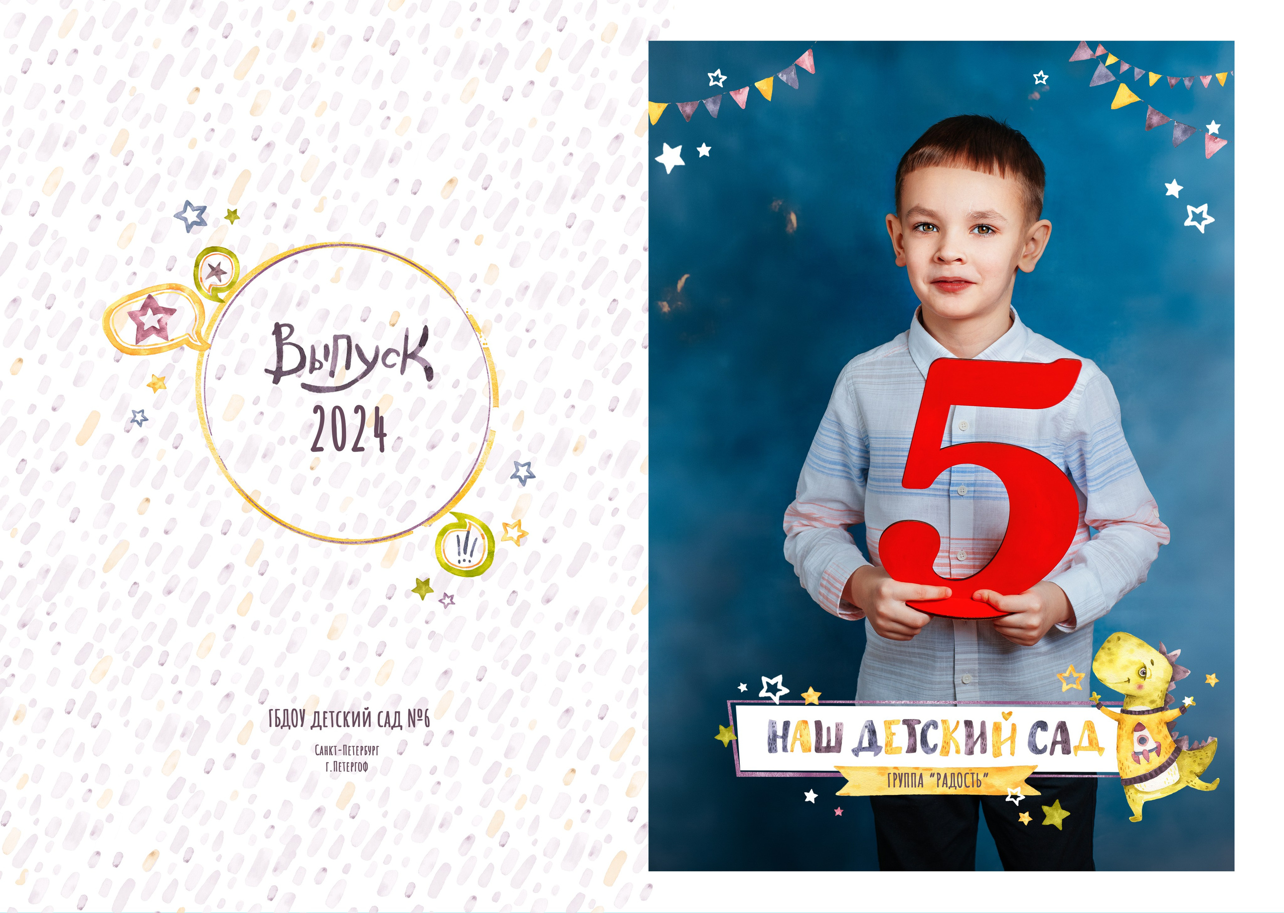 ВЕРСТКА АЛЬБОМОВ