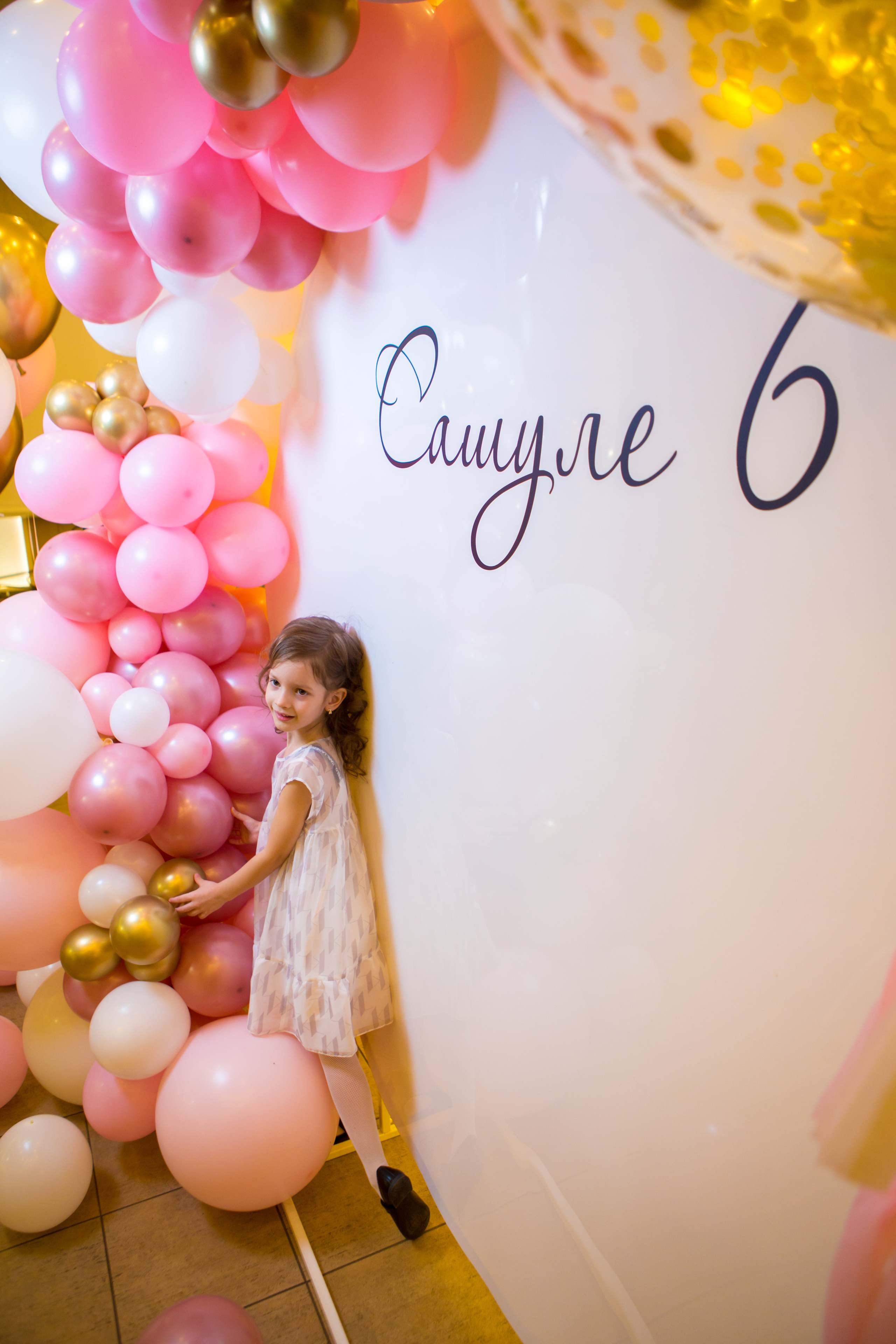 День рождения Александры. Фотограф в Оренбурге. Профессиональный фотограф