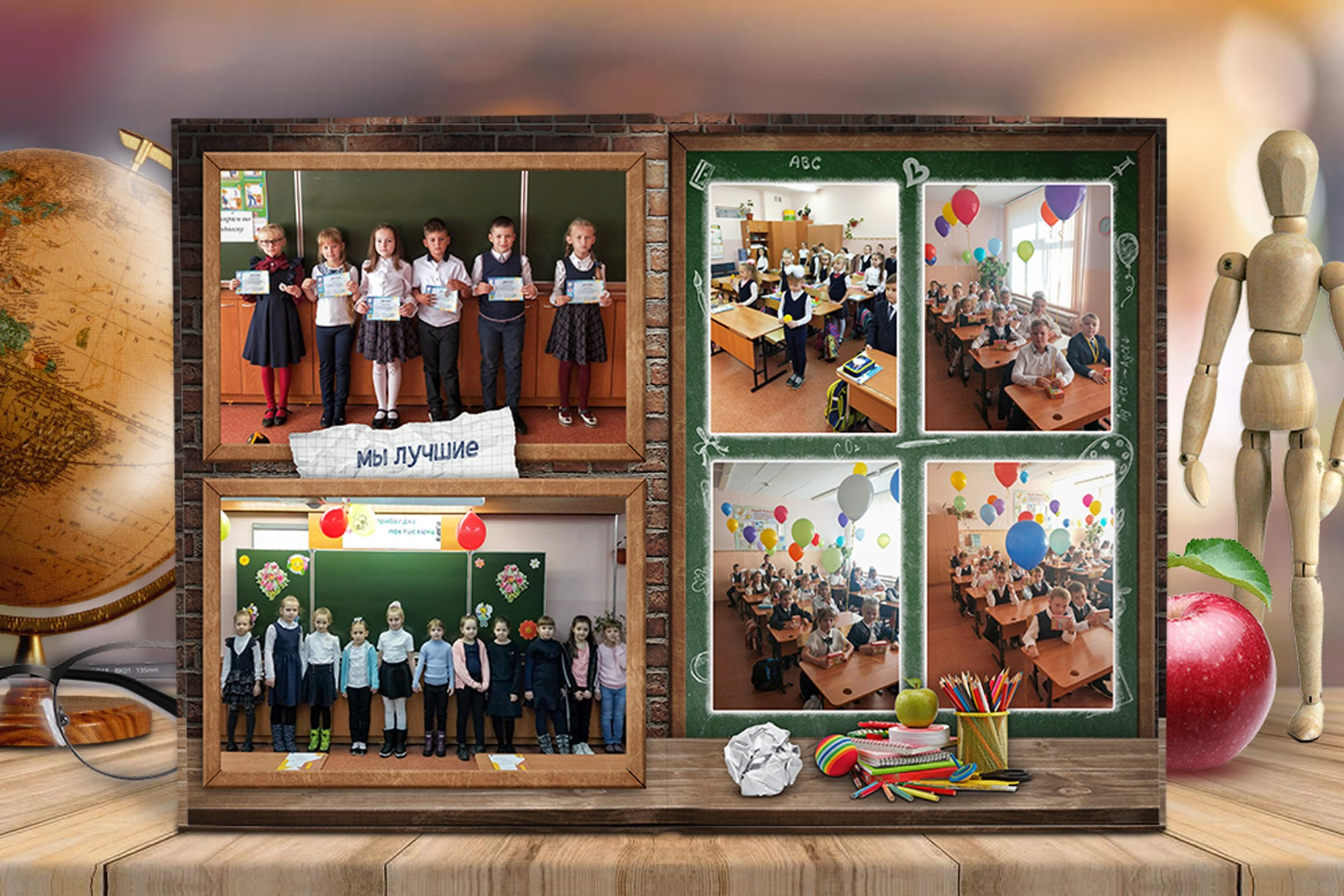 Начальная школа