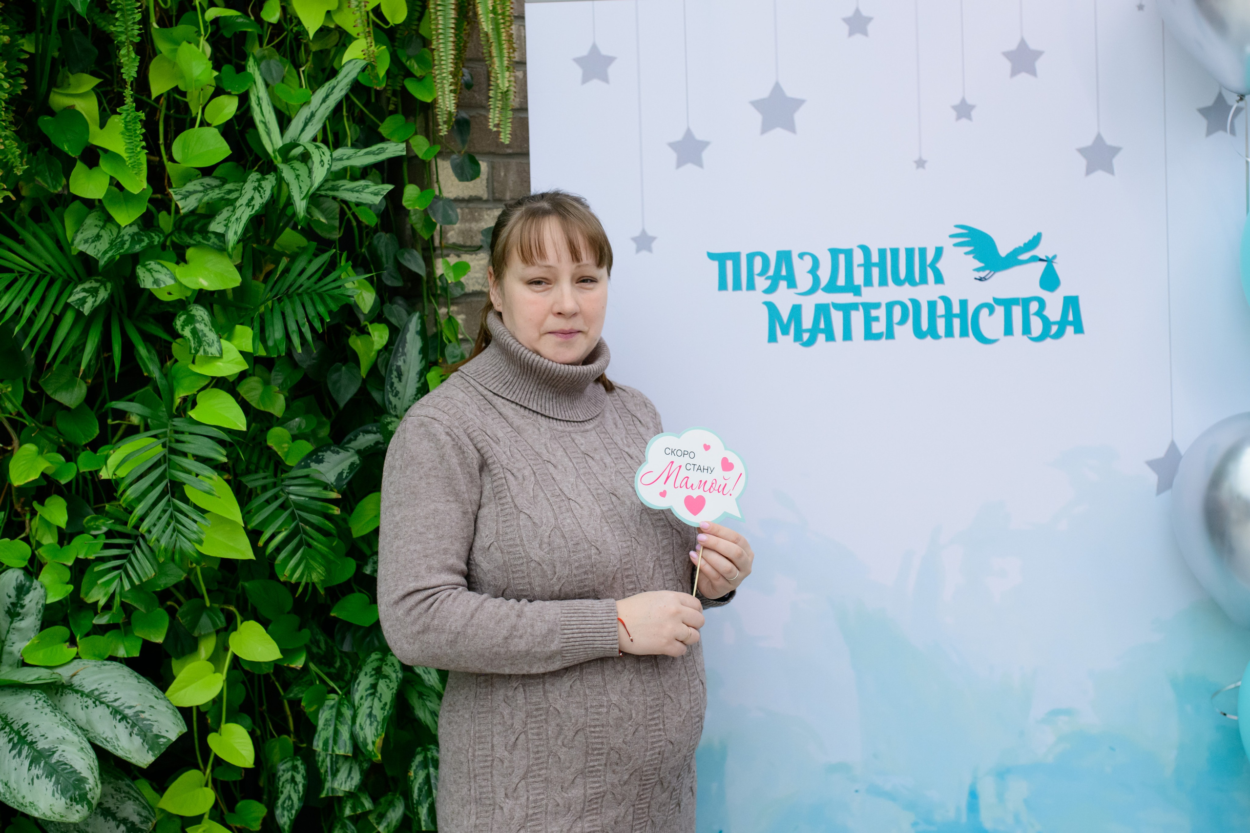 Фотоотчет праздника материнства ноябрь 2024 г. Профессиональный фотограф Елена Красилина г.Ярославль, г. Рыбинск