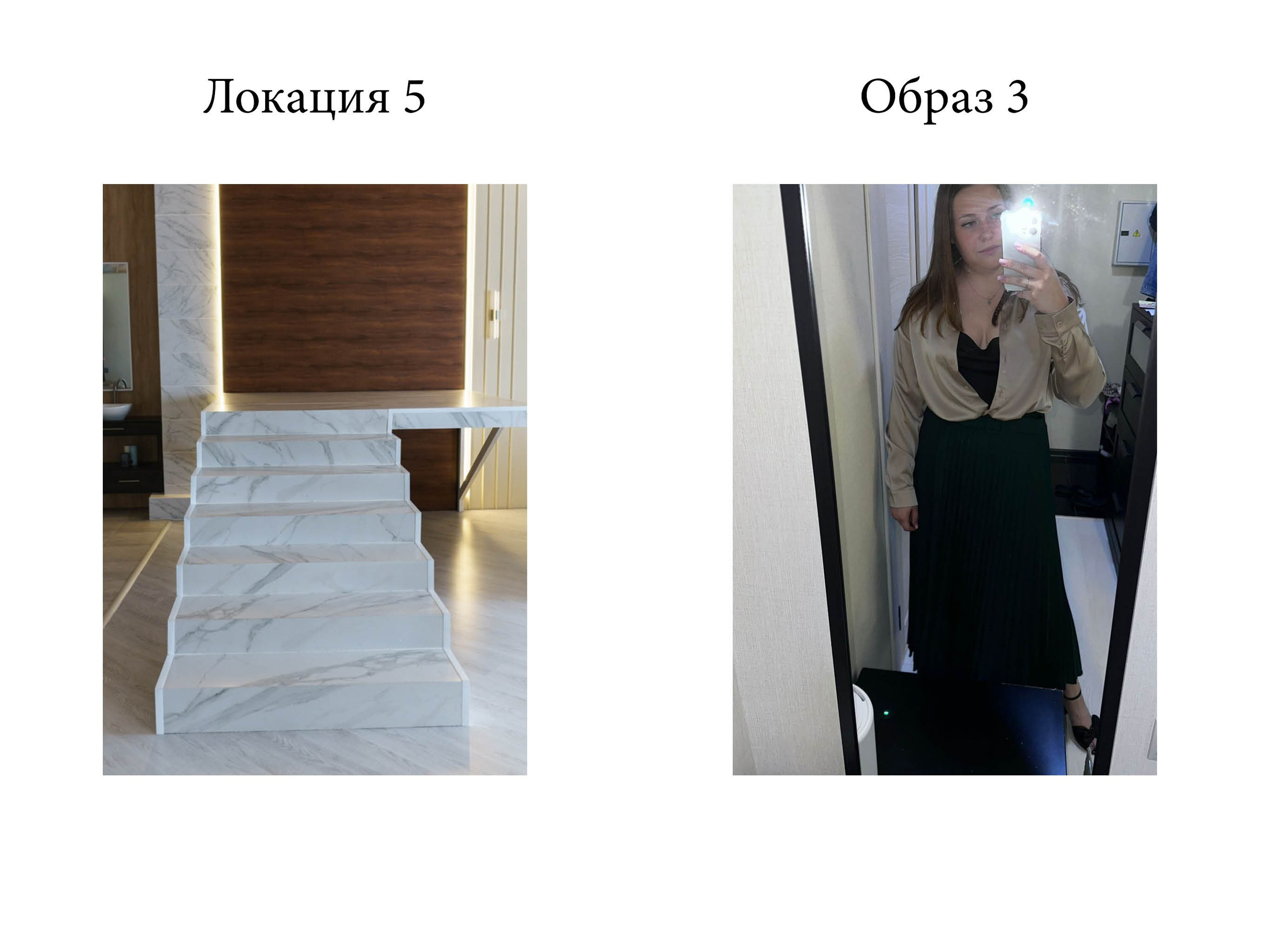 Гид по съемке для Екатерины. Контент фотограф Казань Татьяна Горина