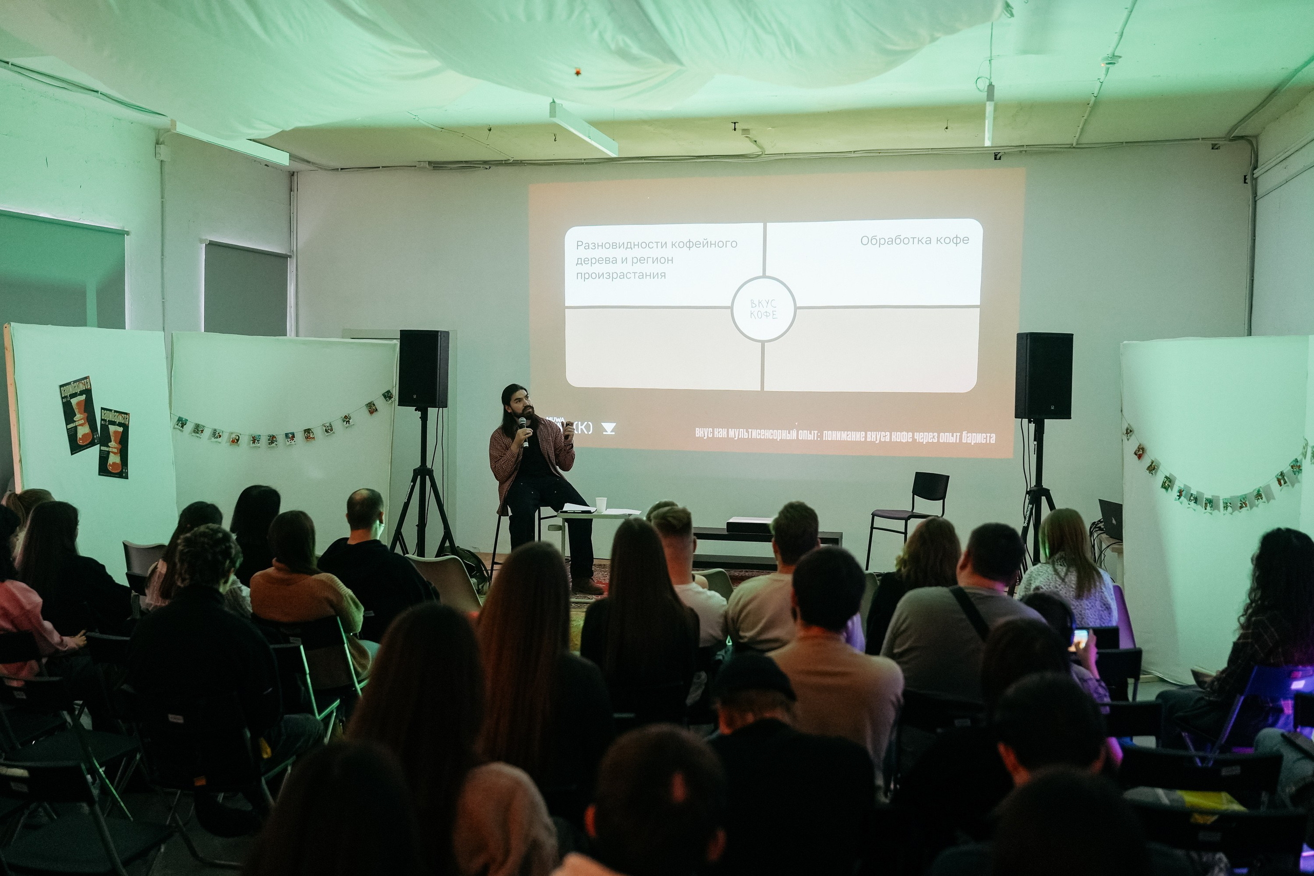 ВАРИБАРИСТА. ИТВИ